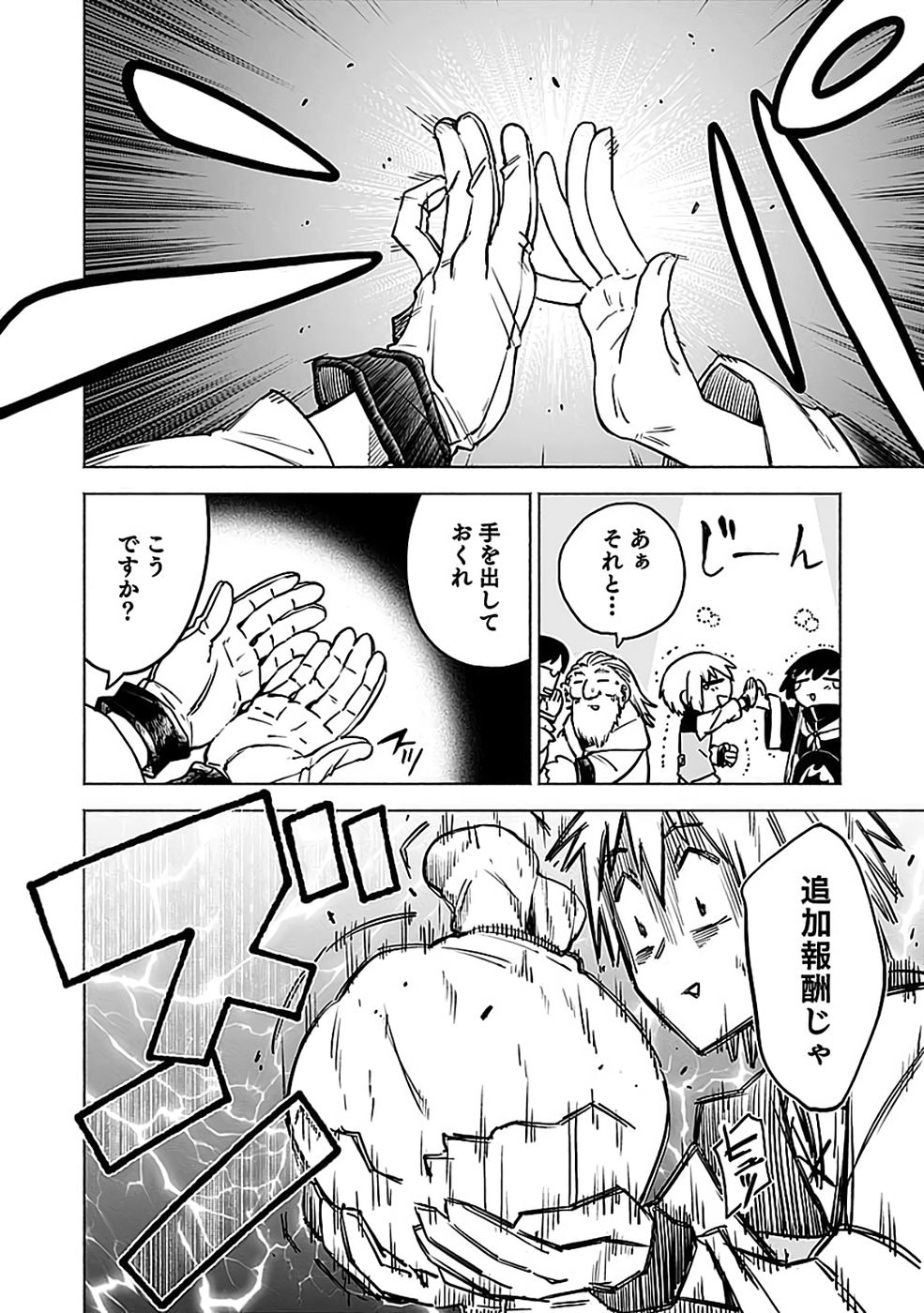 YAKUTATAZU BOUKENSHA 