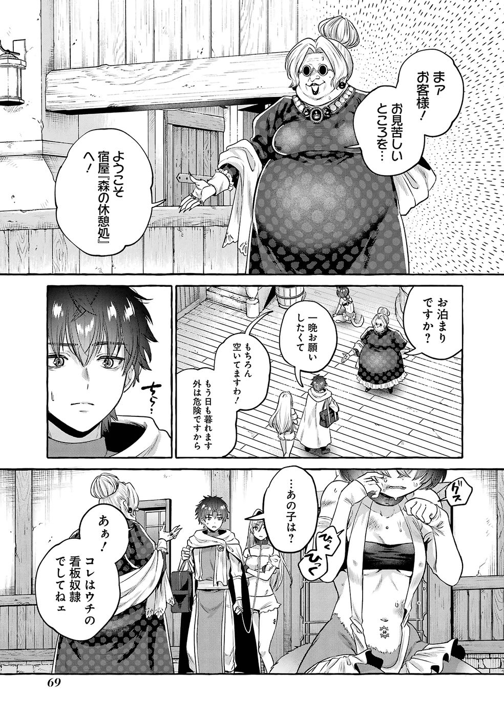 ISEKAI FUKUSHUU - ORE WO IJIMETA YATSU RA WO SAIKYOU SKILL DE SHIHAI SURU Chap 2 - Pic 11