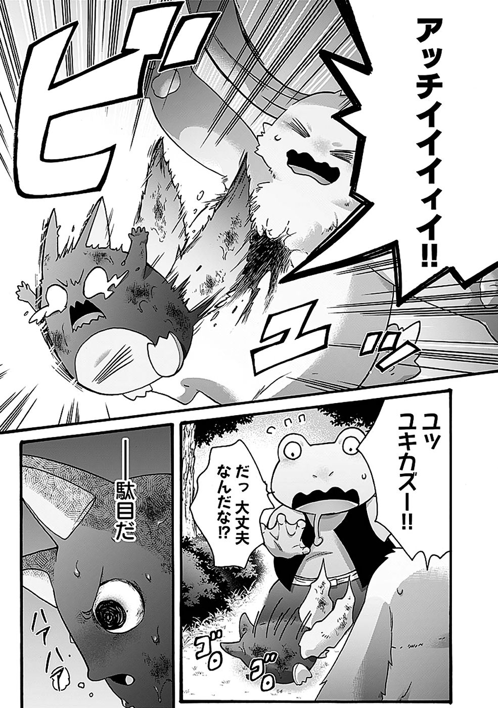 ISEKAI NO SENSHI TOSHITE KUNI NI MANEKARETA KEDO, KOTOWATTE HEISHI KARA HAJIMERU KOTO NI SHITA (MANGA) Chap 59 - Pic 25