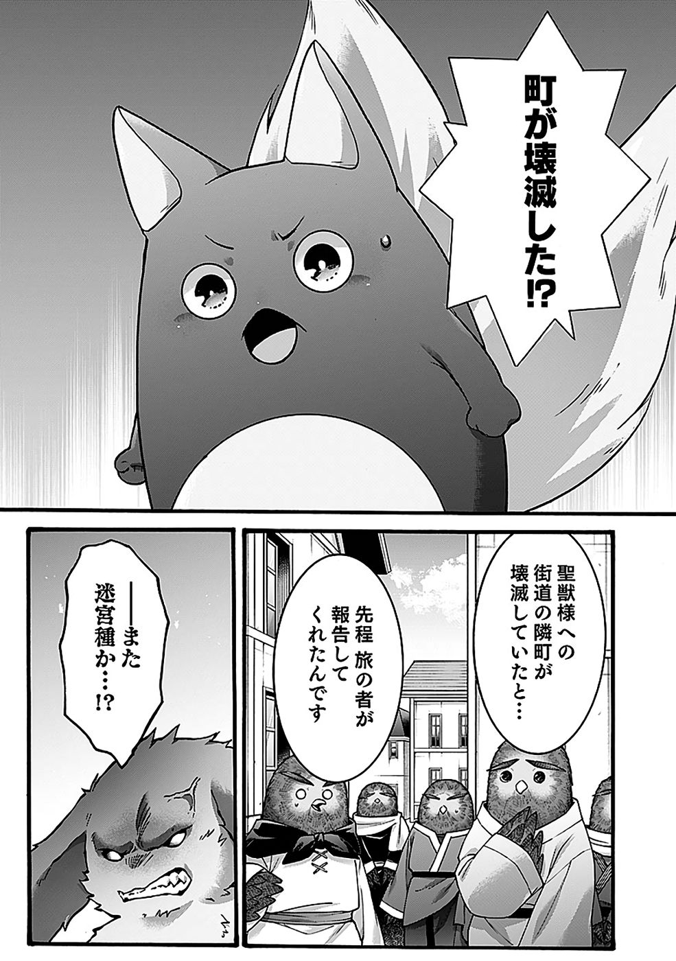 ISEKAI NO SENSHI TOSHITE KUNI NI MANEKARETA KEDO, KOTOWATTE HEISHI KARA HAJIMERU KOTO NI SHITA (MANGA) Chap 59 - Pic 3