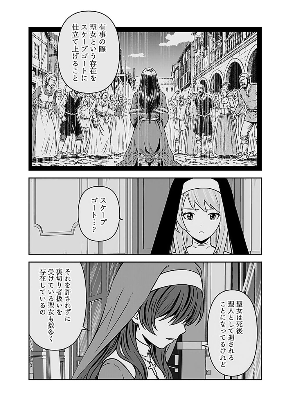 (DOKUSATSUSARETA) SEKAI MUSOU NO DOKU MAHOUTSUKAI Chap 52 - Pic 13