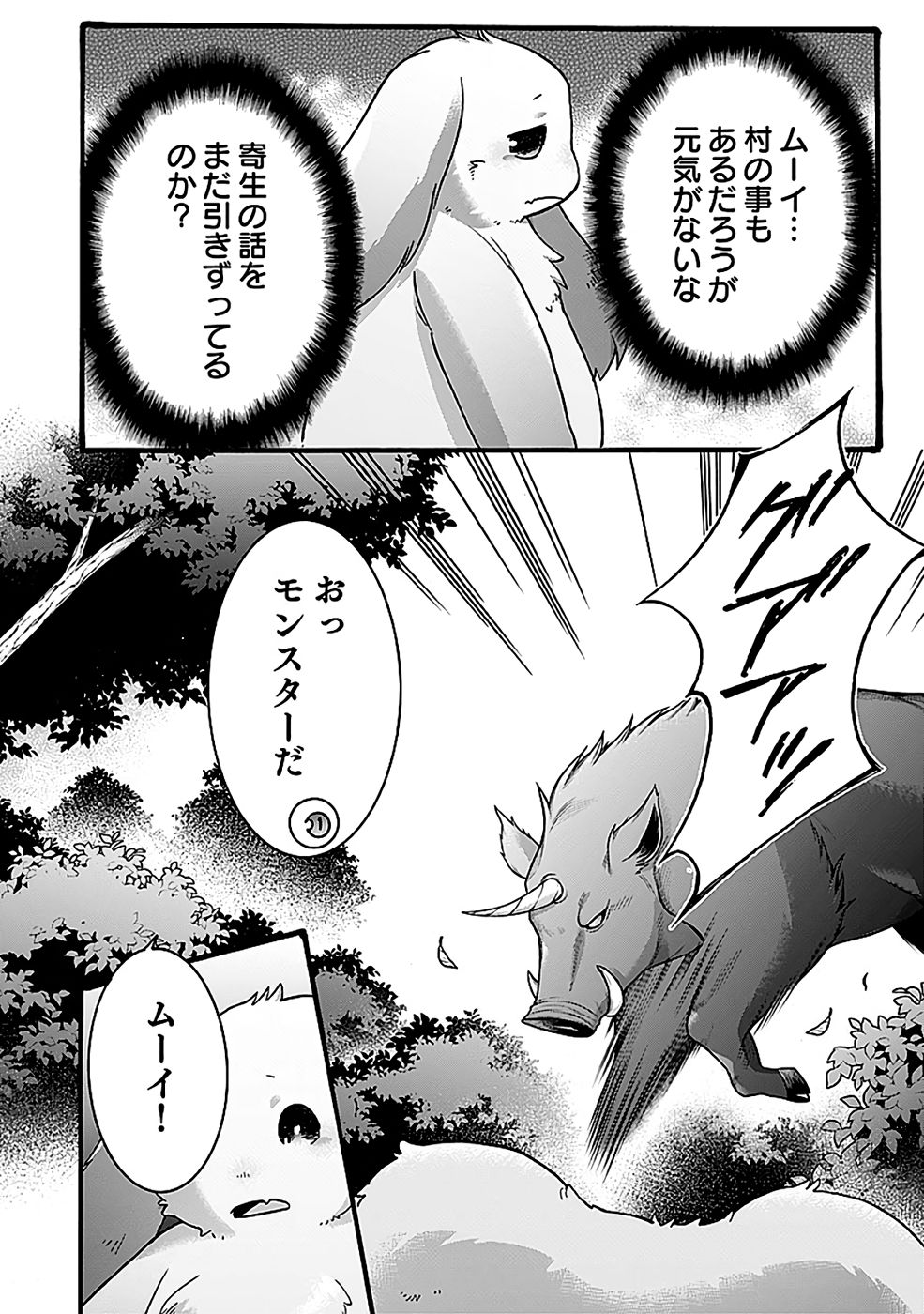 ISEKAI NO SENSHI TOSHITE KUNI NI MANEKARETA KEDO, KOTOWATTE HEISHI KARA HAJIMERU KOTO NI SHITA (MANGA) Chap 59 - Pic 8