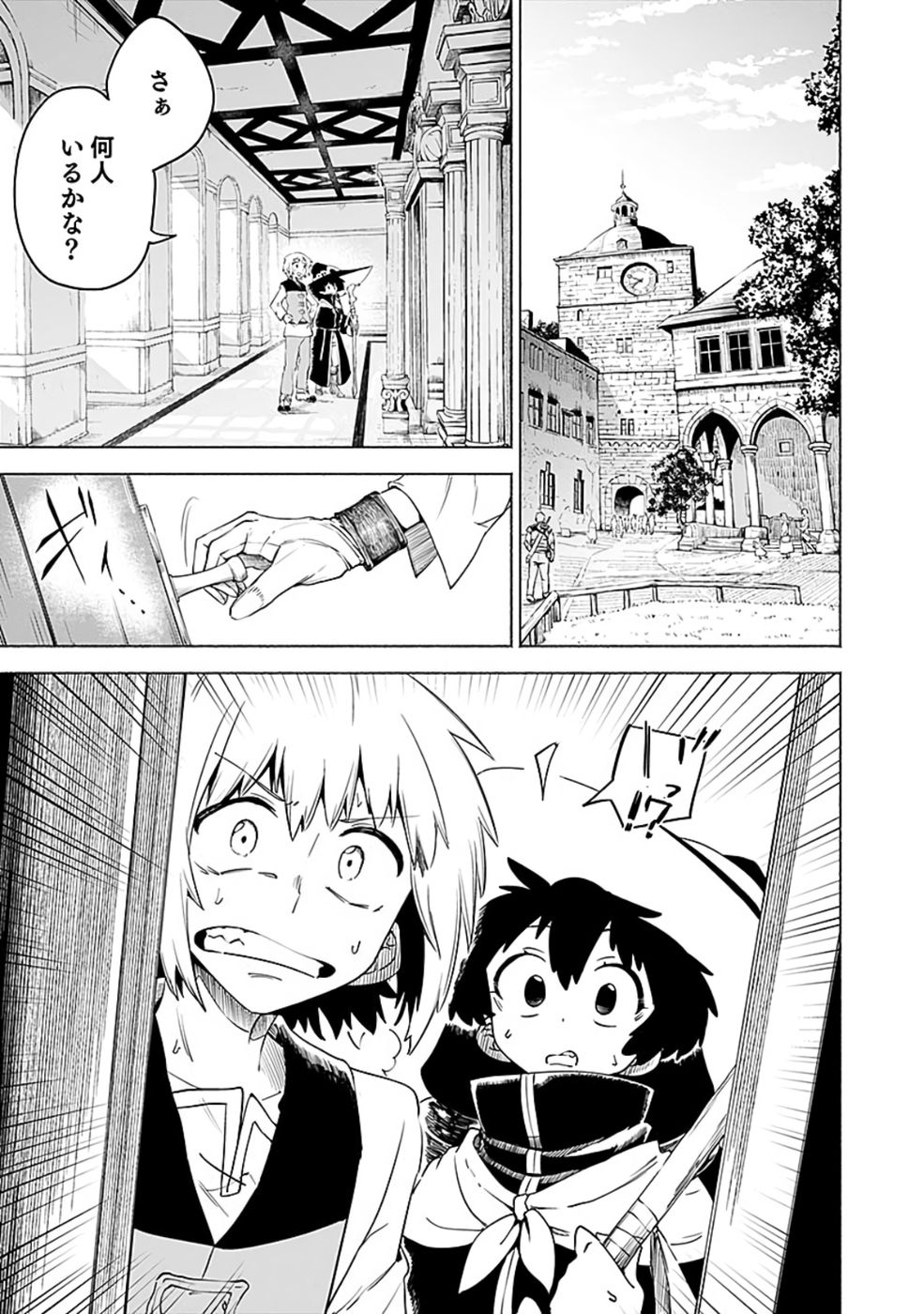 YAKUTATAZU BOUKENSHA "MENU GAMEN" DE EIYUU NI! KAKIN SURU HODO CHEAT KINOU GA TE NI HAIRUN DESU GA!? Chapter 10 - Page 11