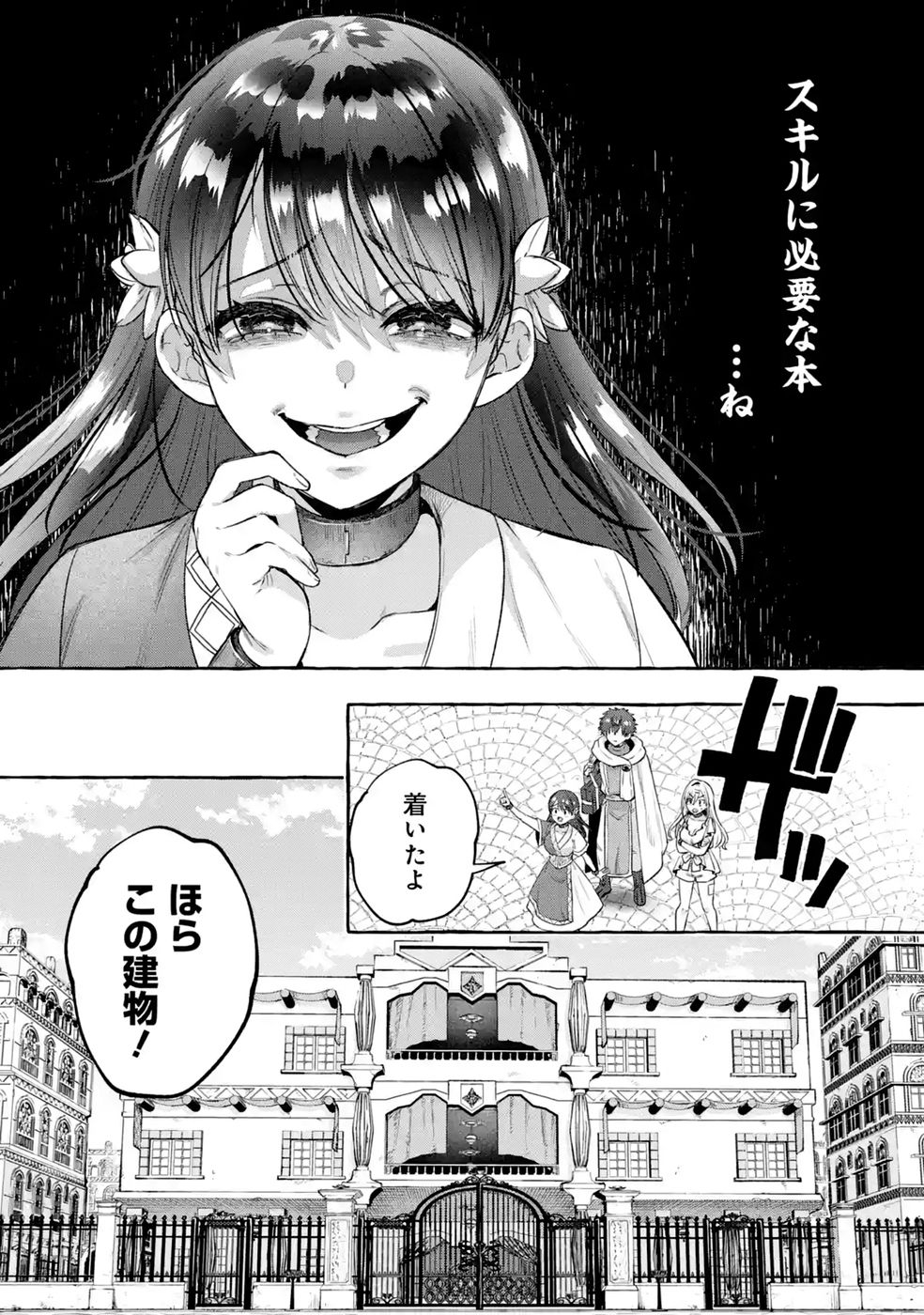 ISEKAI FUKUSHUU - ORE WO IJIMETA YATSU RA WO SAIKYOU SKILL DE SHIHAI SURU Chapter 4 - Page 5