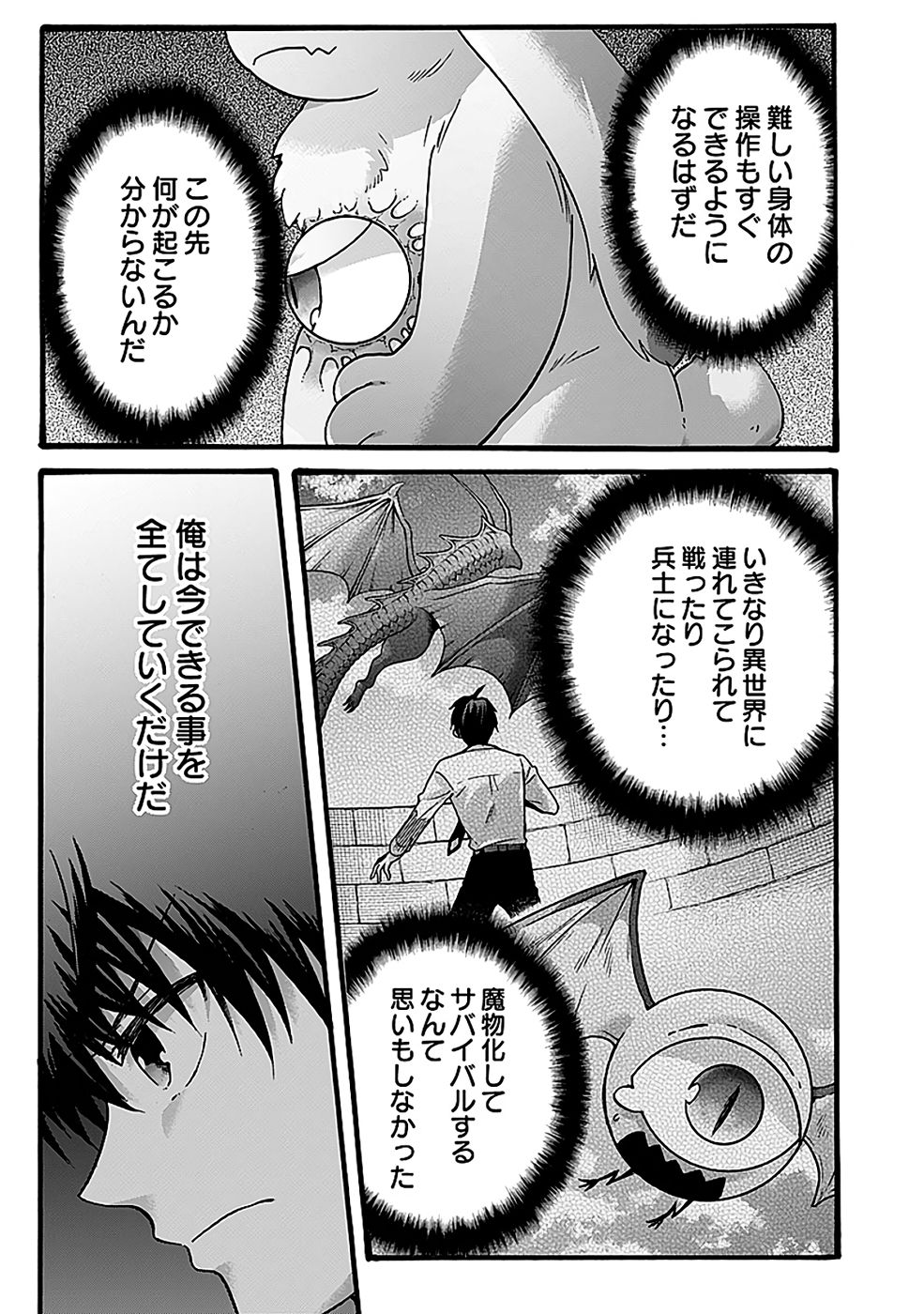 ISEKAI NO SENSHI TOSHITE KUNI NI MANEKARETA KEDO, KOTOWATTE HEISHI KARA HAJIMERU KOTO NI SHITA (MANGA) Chap 59 - Pic 23