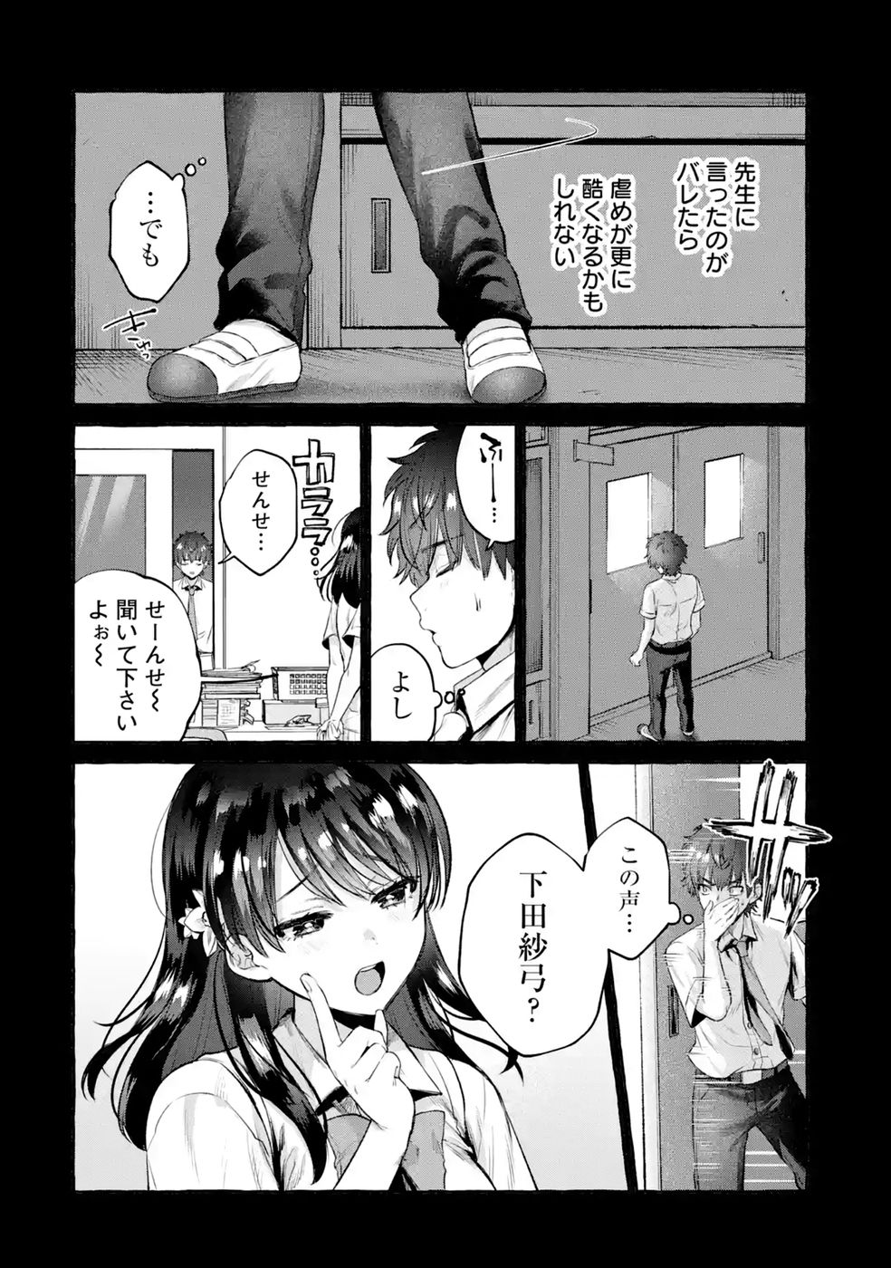 ISEKAI FUKUSHUU - ORE WO IJIMETA YATSU RA WO SAIKYOU SKILL DE SHIHAI SURU Chapter 4 - Page 36