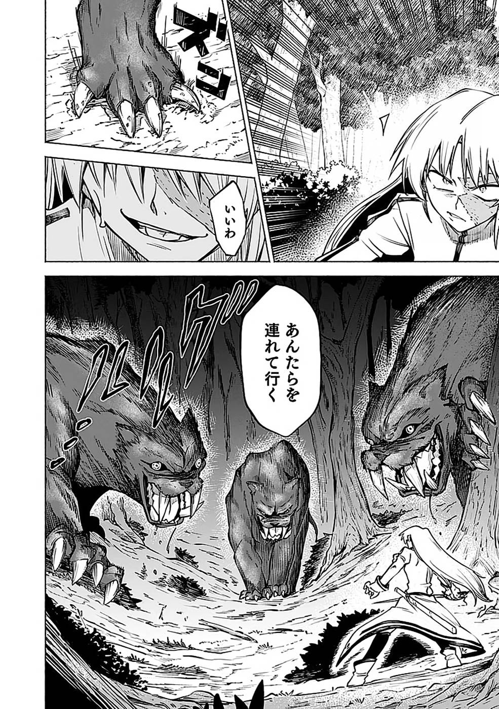 YAKUTATAZU BOUKENSHA "MENU GAMEN" DE EIYUU NI! KAKIN SURU HODO CHEAT KINOU GA TE NI HAIRUN DESU GA!? Chapter 13 - Page 8