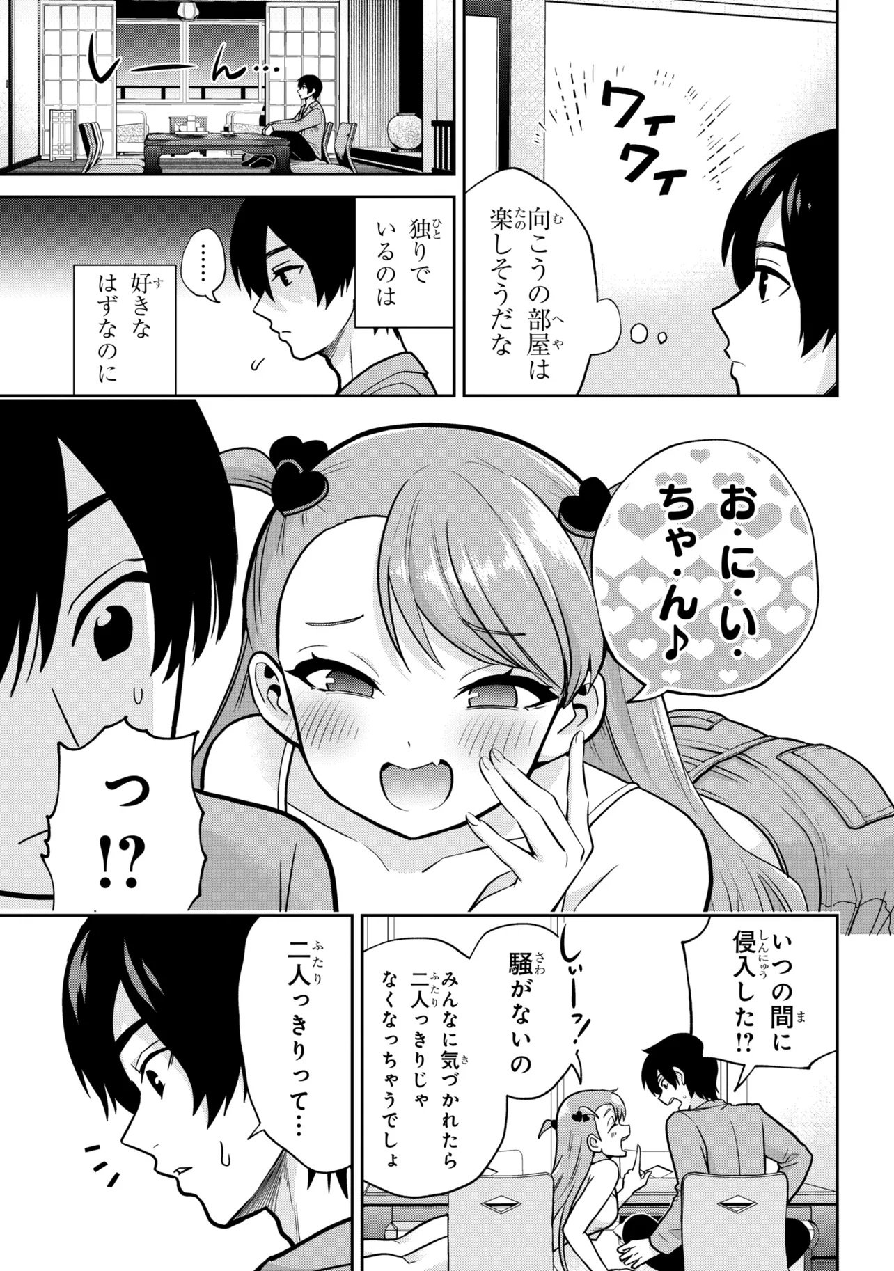 CLASS NO DAIKIRAI NA JOSHI TO KEKKON SURU KOTO NI NATTA Chap 55.2 - Pic 1