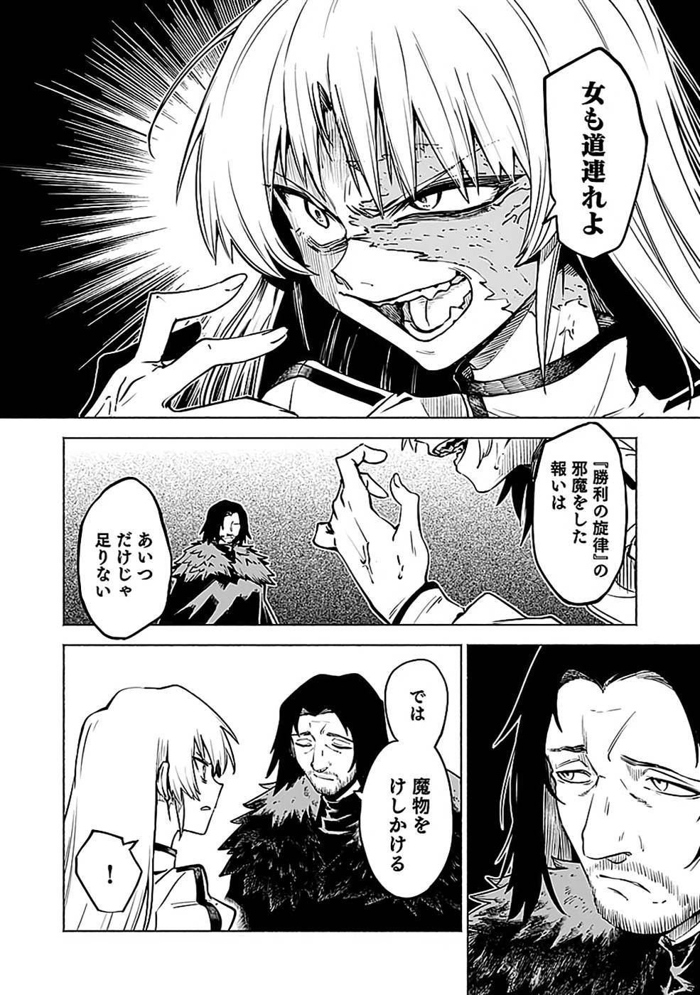 YAKUTATAZU BOUKENSHA "MENU GAMEN" DE EIYUU NI! KAKIN SURU HODO CHEAT KINOU GA TE NI HAIRUN DESU GA!? Chapter 13 - Page 2