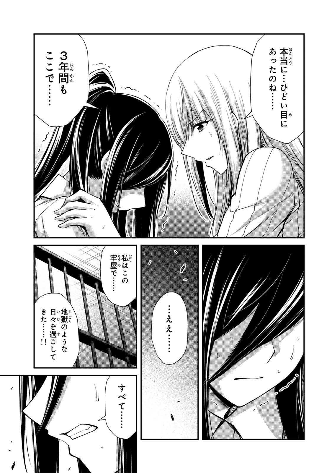 GUILTY CIRCLE Chap 248 - Pic 15