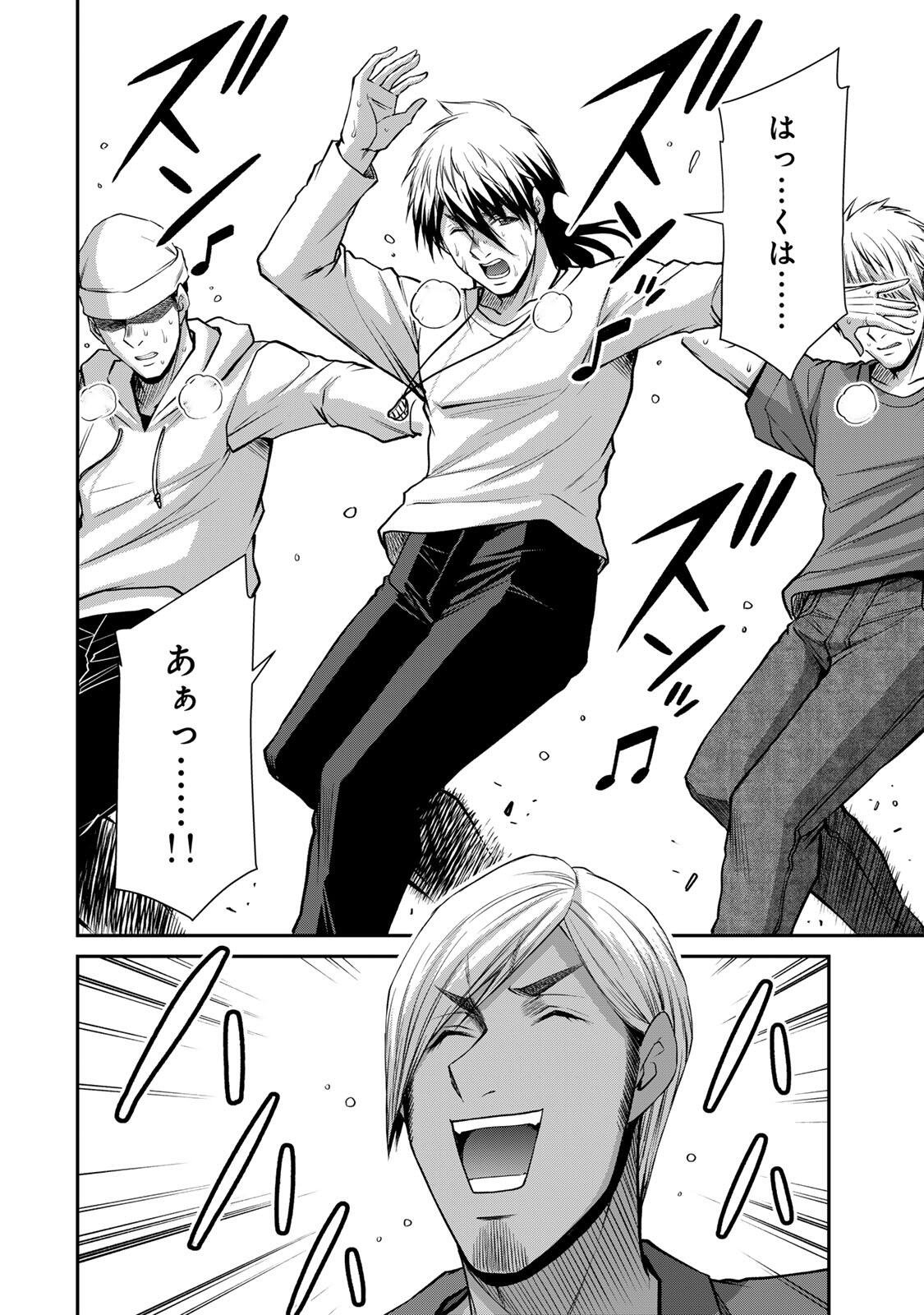 GUILTY CIRCLE Chap 248 - Pic 2