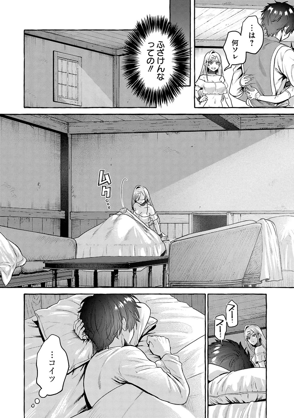 ISEKAI FUKUSHUU - ORE WO IJIMETA YATSU RA WO SAIKYOU SKILL DE SHIHAI SURU Chap 2 - Pic 22