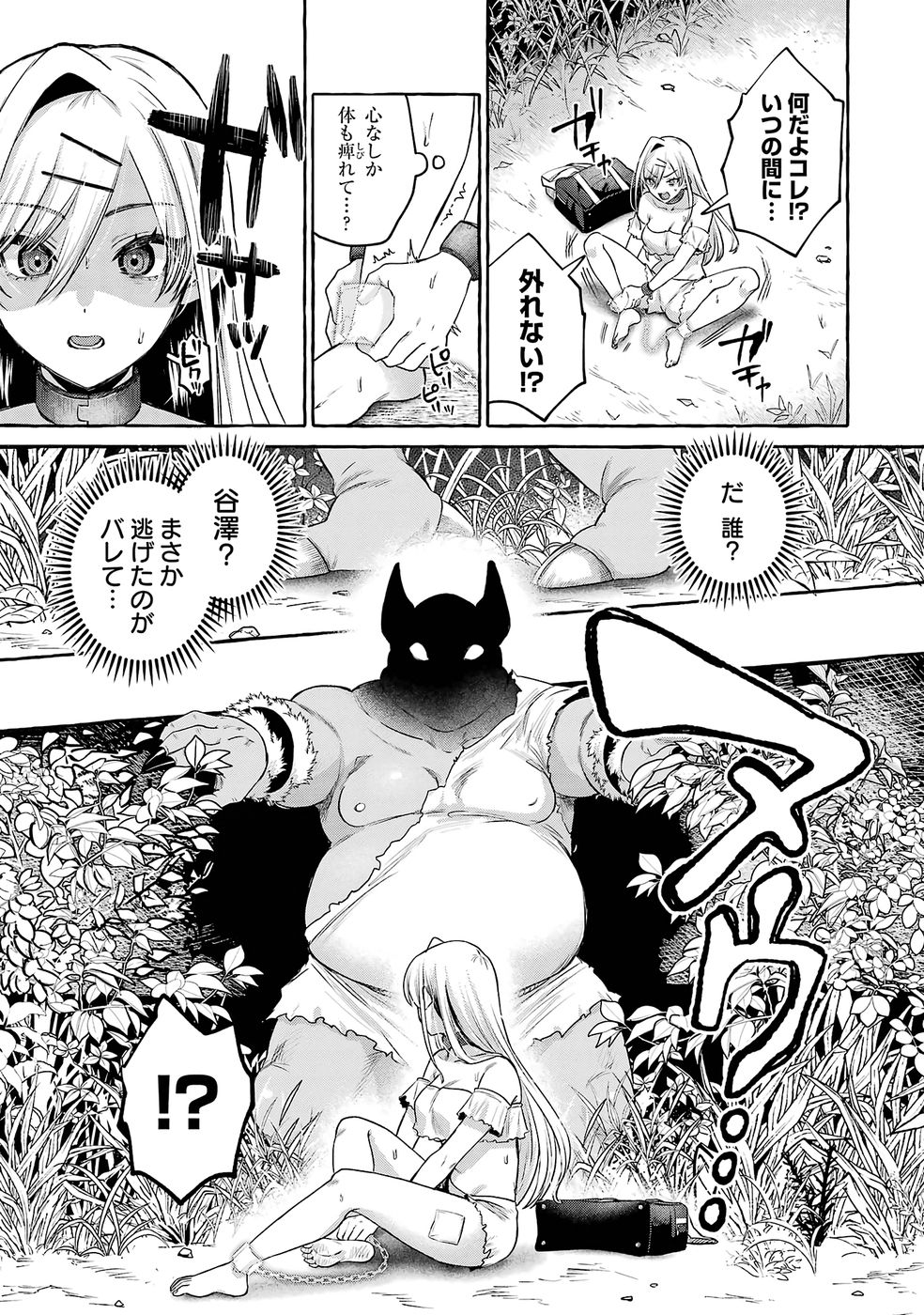 ISEKAI FUKUSHUU - ORE WO IJIMETA YATSU RA WO SAIKYOU SKILL DE SHIHAI SURU Chap 2 - Pic 29