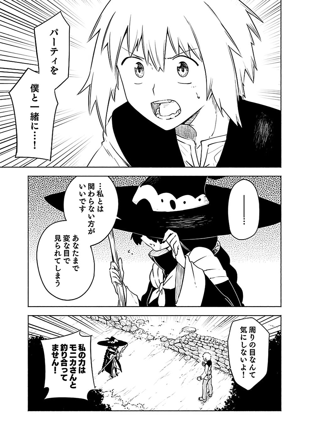 YAKUTATAZU BOUKENSHA 