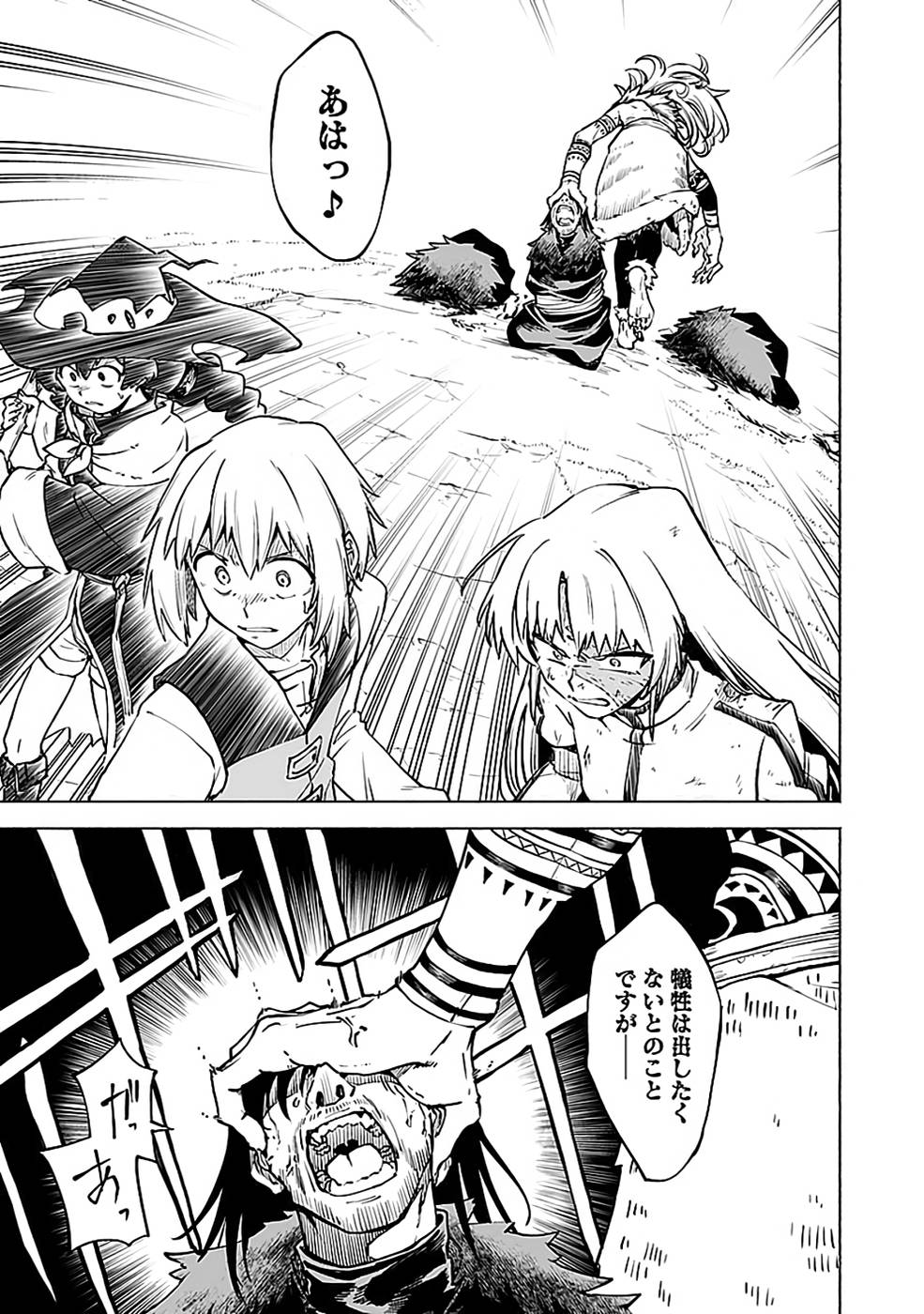 YAKUTATAZU BOUKENSHA "MENU GAMEN" DE EIYUU NI! KAKIN SURU HODO CHEAT KINOU GA TE NI HAIRUN DESU GA!? Chapter 13 - Page 35