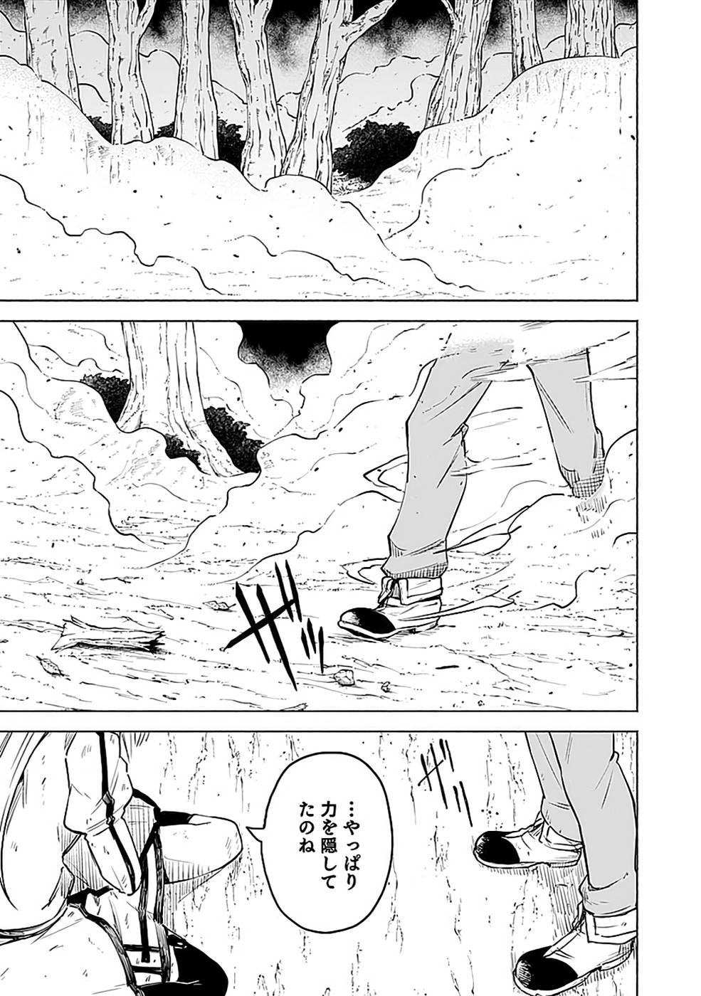 YAKUTATAZU BOUKENSHA "MENU GAMEN" DE EIYUU NI! KAKIN SURU HODO CHEAT KINOU GA TE NI HAIRUN DESU GA!? Chapter 13 - Page 27