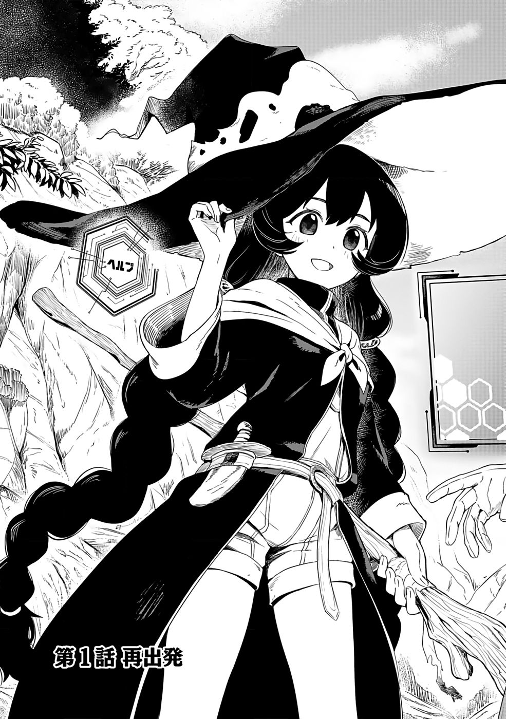 YAKUTATAZU BOUKENSHA "MENU GAMEN" DE EIYUU NI! KAKIN SURU HODO CHEAT KINOU GA TE NI HAIRUN DESU GA!? Chapter 1 - Page 5