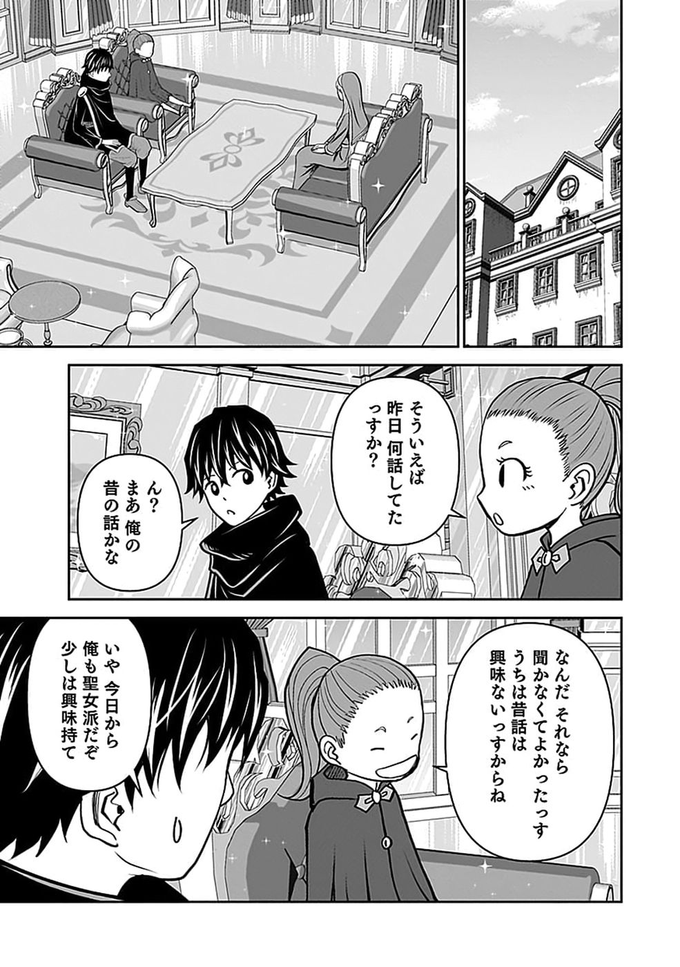 (DOKUSATSUSARETA) SEKAI MUSOU NO DOKU MAHOUTSUKAI Chap 50 - Pic 27