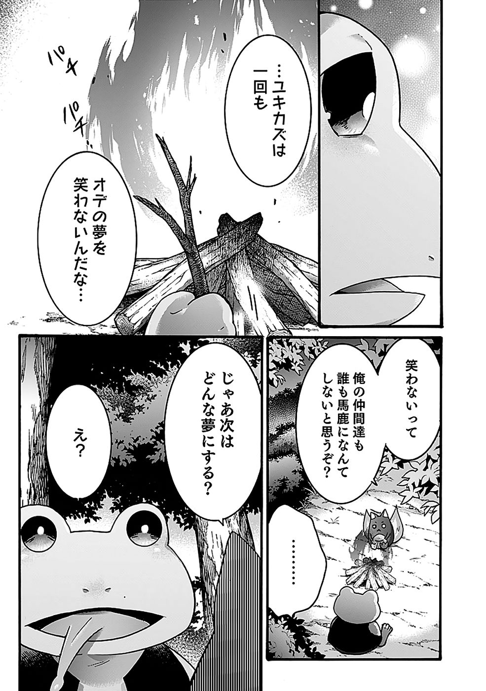 ISEKAI NO SENSHI TOSHITE KUNI NI MANEKARETA KEDO, KOTOWATTE HEISHI KARA HAJIMERU KOTO NI SHITA (MANGA) Chap 57 - Pic 19
