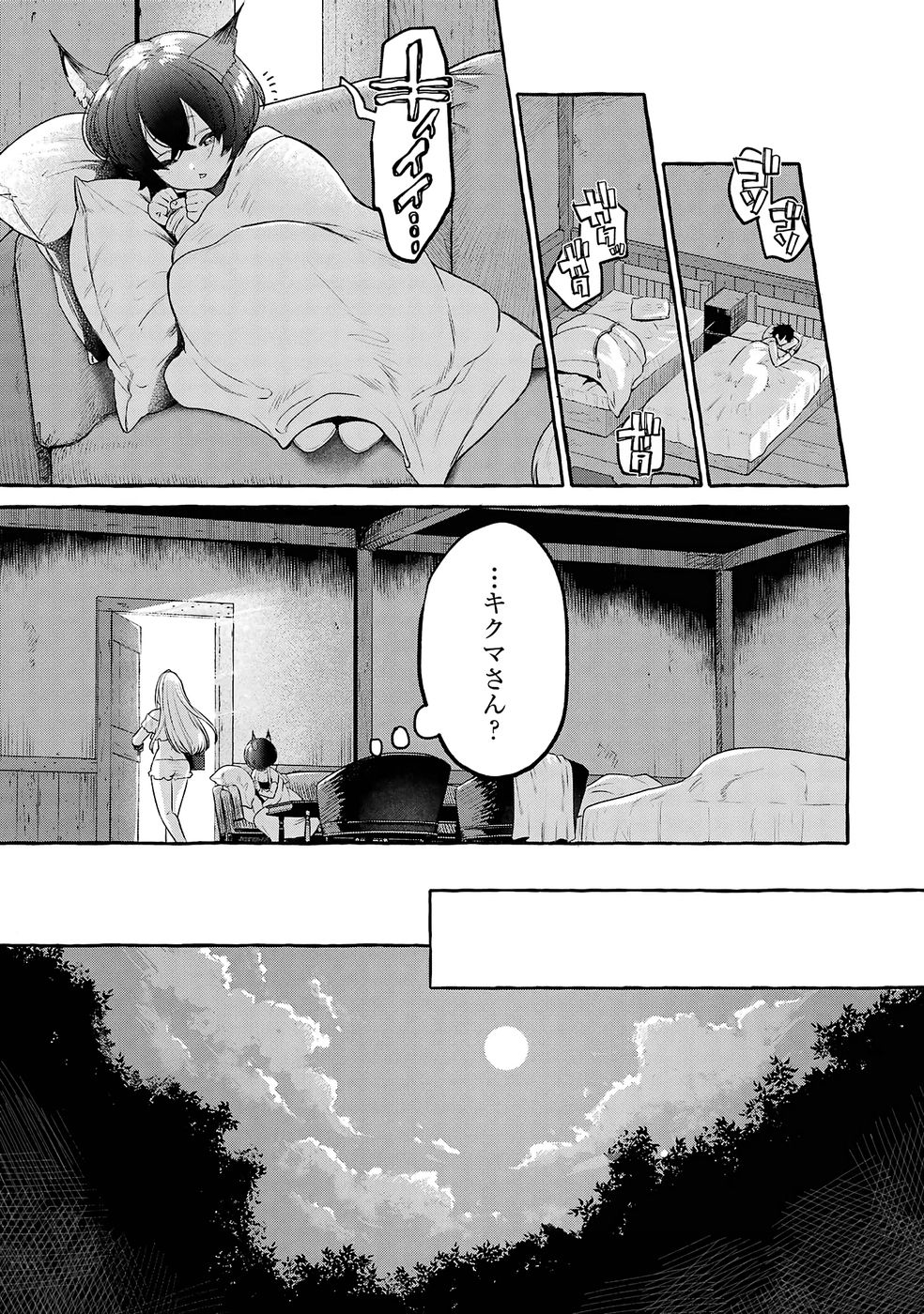 ISEKAI FUKUSHUU - ORE WO IJIMETA YATSU RA WO SAIKYOU SKILL DE SHIHAI SURU Chap 2 - Pic 25