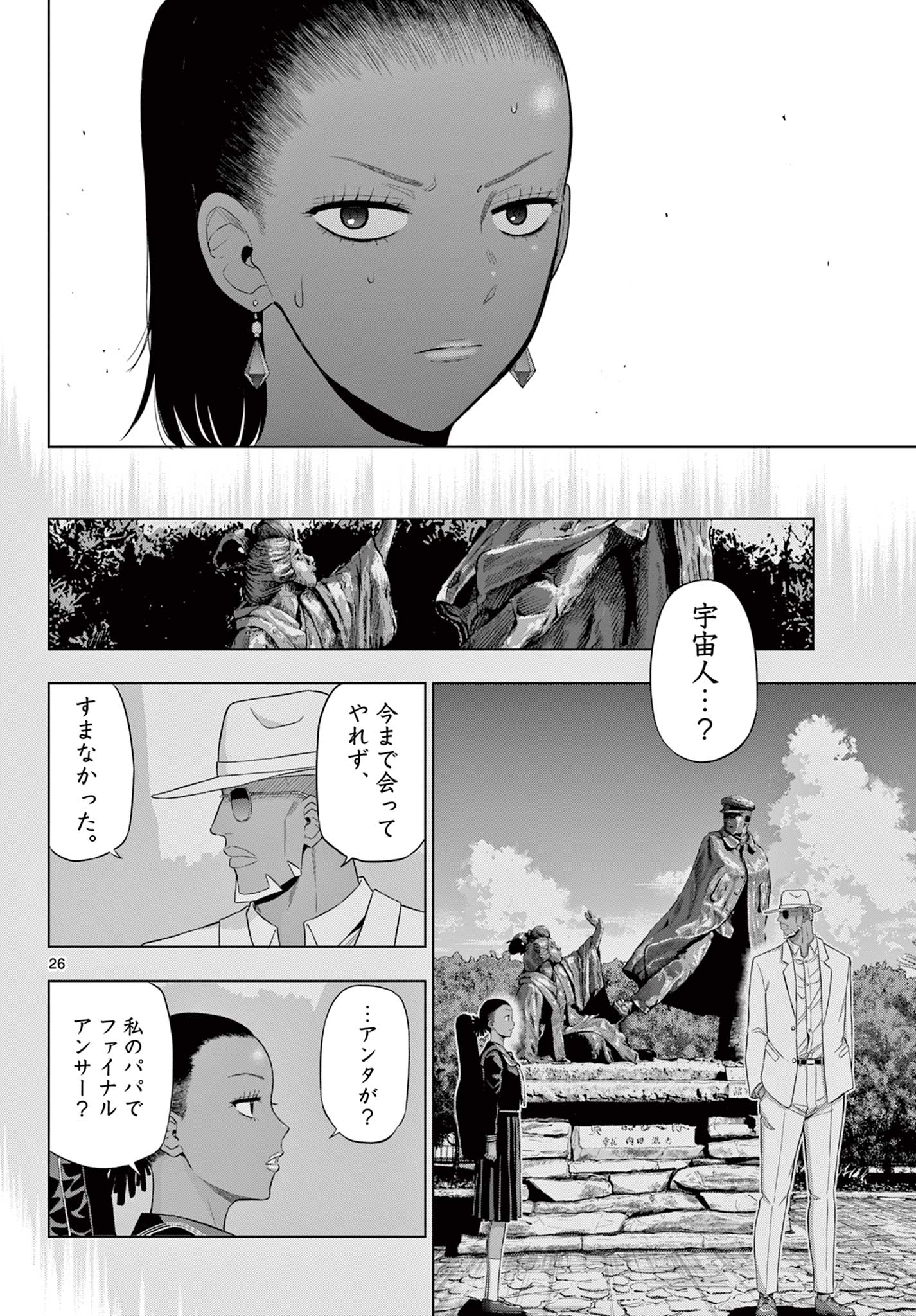 COSMOS Chap 38 - Pic 26