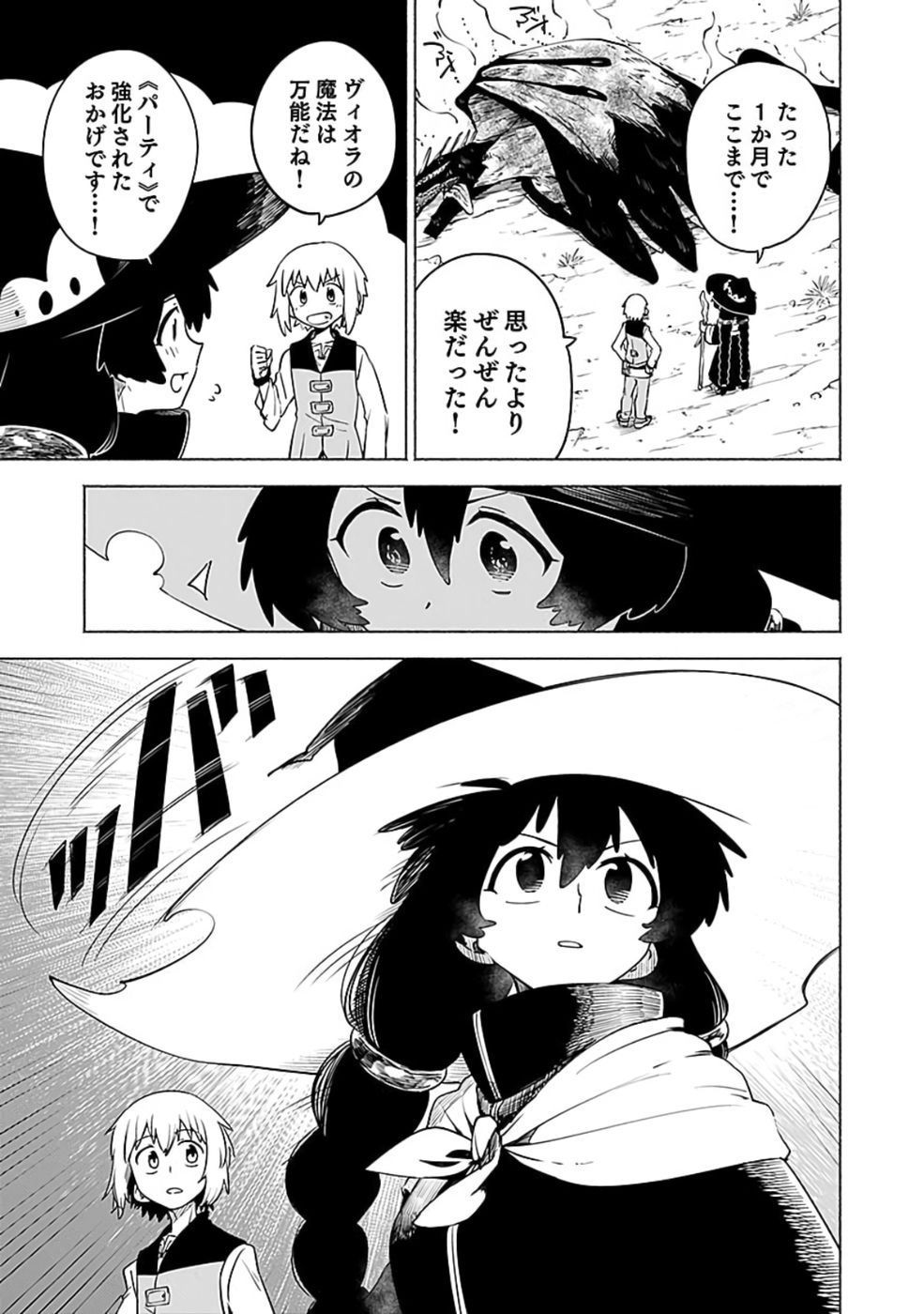 YAKUTATAZU BOUKENSHA "MENU GAMEN" DE EIYUU NI! KAKIN SURU HODO CHEAT KINOU GA TE NI HAIRUN DESU GA!? Chapter 10 - Page 3