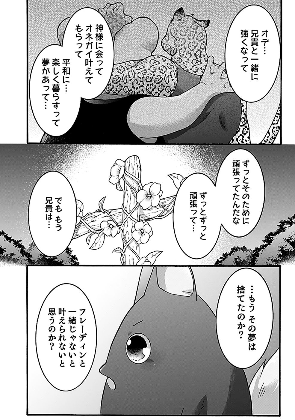 ISEKAI NO SENSHI TOSHITE KUNI NI MANEKARETA KEDO, KOTOWATTE HEISHI KARA HAJIMERU KOTO NI SHITA (MANGA) Chap 57 - Pic 18