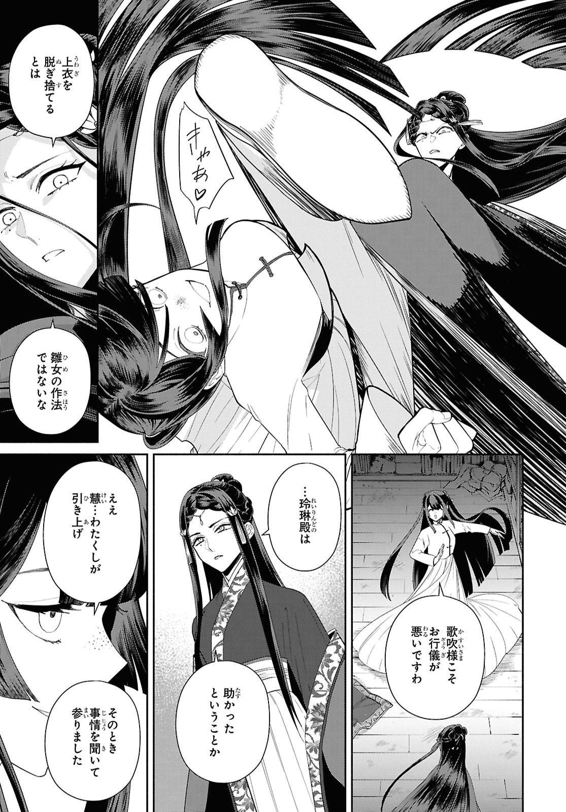 THOUGH I AM AN INEPT VILLAINESS: TALE OF THE BUTTERFLY-RAT BODY SWAP IN THE MAIDEN COURT Chap 51 - Pic 13