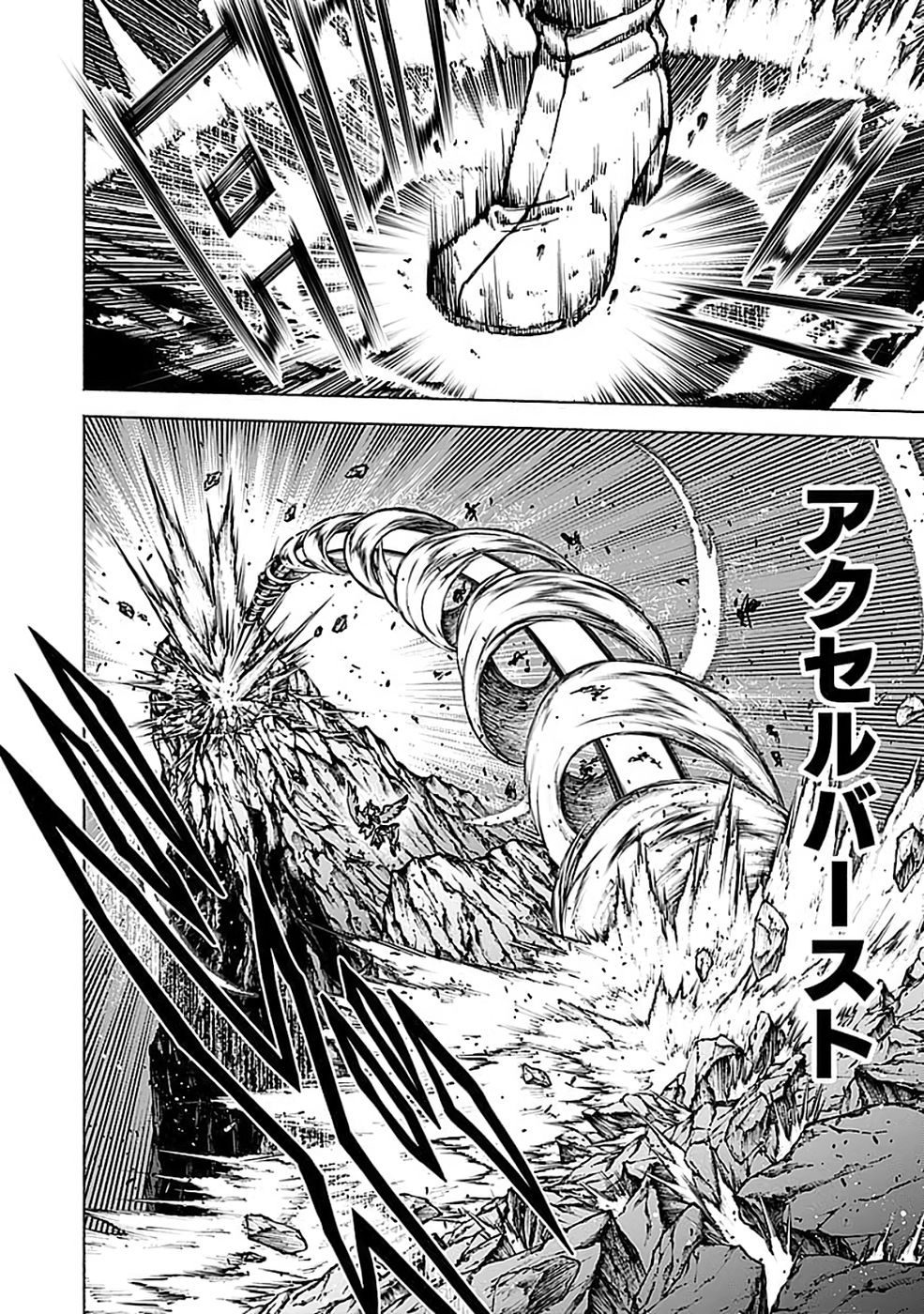 YAKUTATAZU BOUKENSHA 