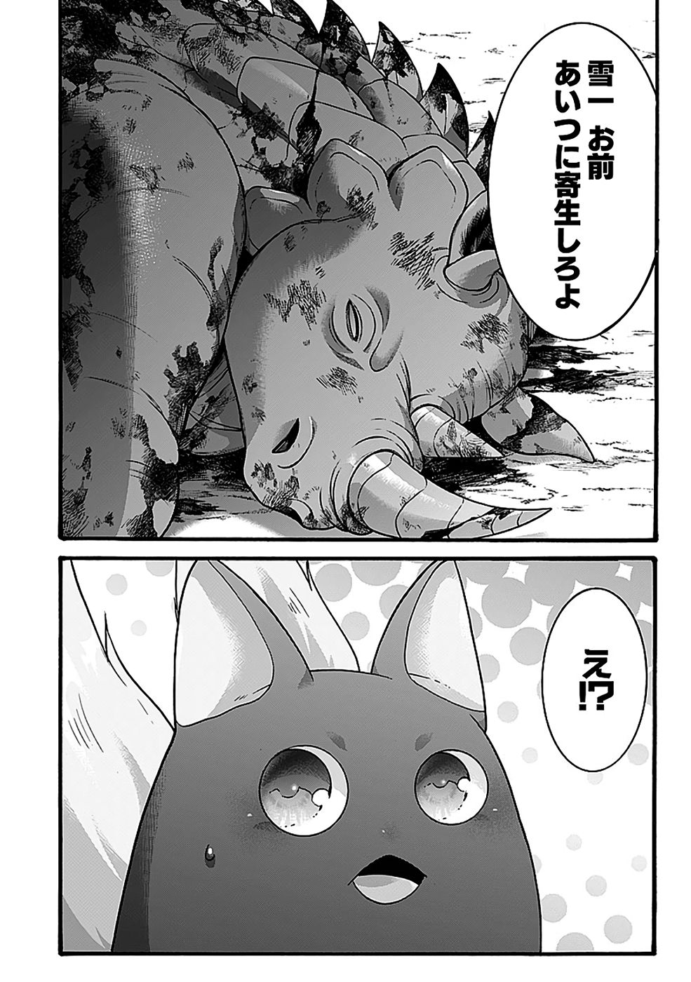 ISEKAI NO SENSHI TOSHITE KUNI NI MANEKARETA KEDO, KOTOWATTE HEISHI KARA HAJIMERU KOTO NI SHITA (MANGA) Chap 55 - Pic 38