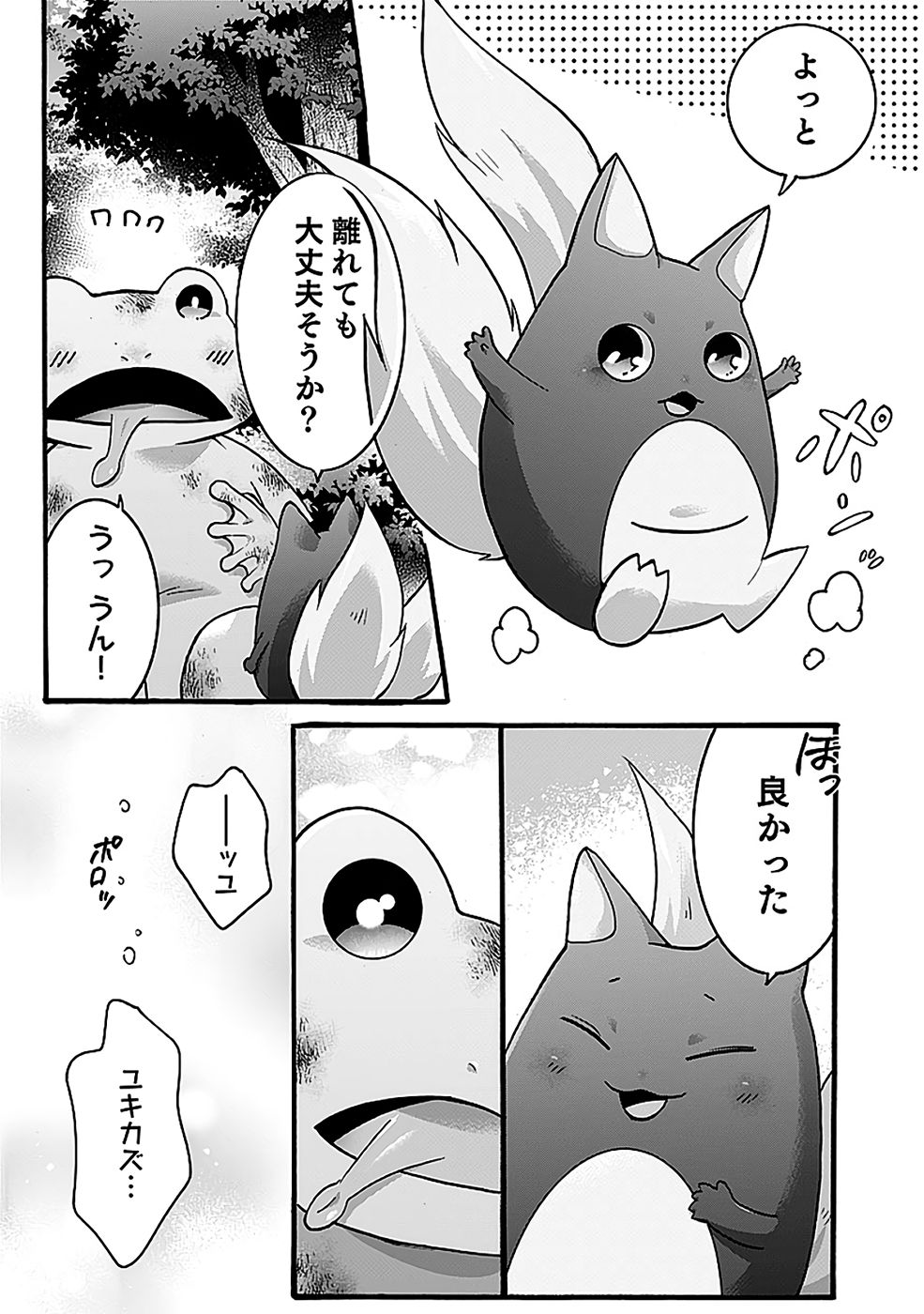 ISEKAI NO SENSHI TOSHITE KUNI NI MANEKARETA KEDO, KOTOWATTE HEISHI KARA HAJIMERU KOTO NI SHITA (MANGA) Chap 55 - Pic 19