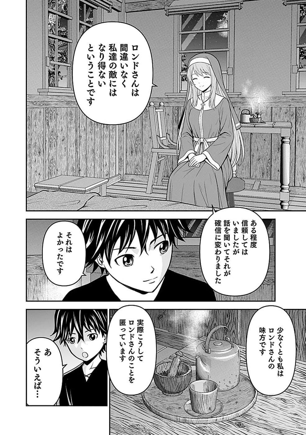 (DOKUSATSUSARETA) SEKAI MUSOU NO DOKU MAHOUTSUKAI Chap 50 - Pic 18
