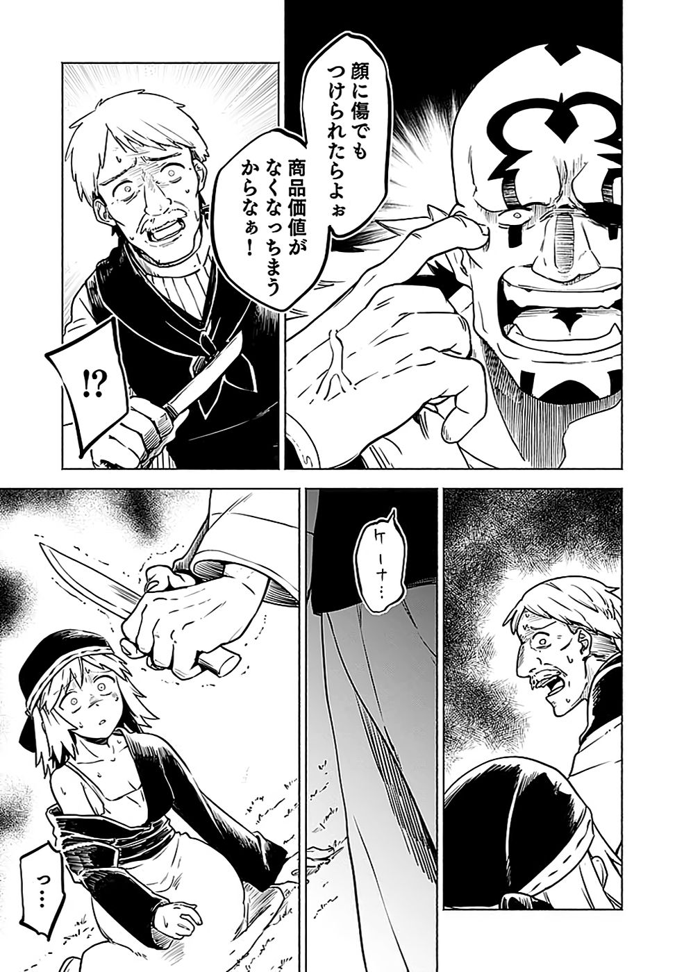 YAKUTATAZU BOUKENSHA 
