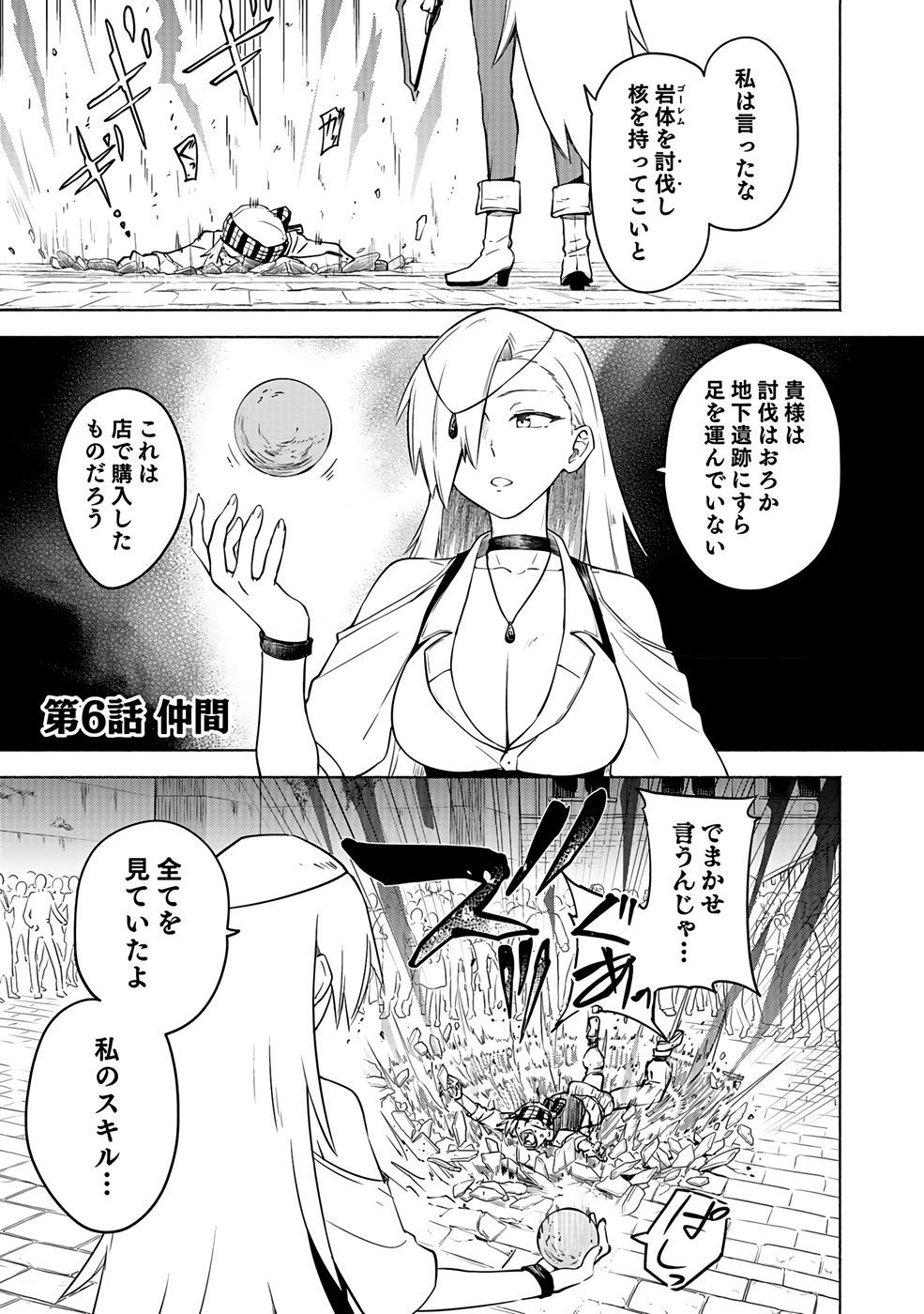 YAKUTATAZU BOUKENSHA 