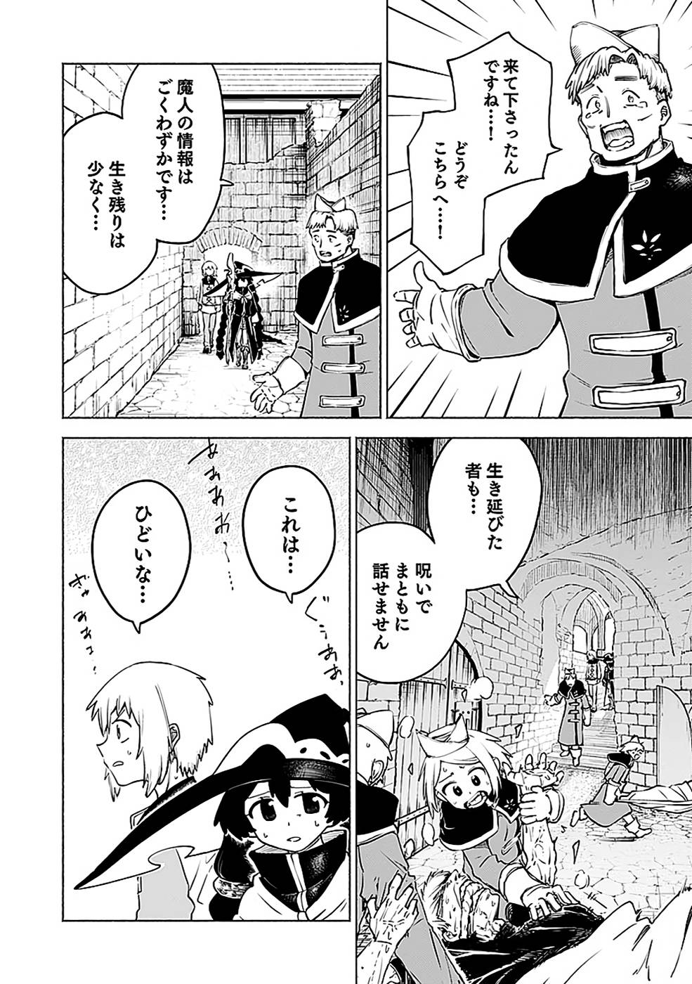 YAKUTATAZU BOUKENSHA "MENU GAMEN" DE EIYUU NI! KAKIN SURU HODO CHEAT KINOU GA TE NI HAIRUN DESU GA!? Chapter 11 - Page 28