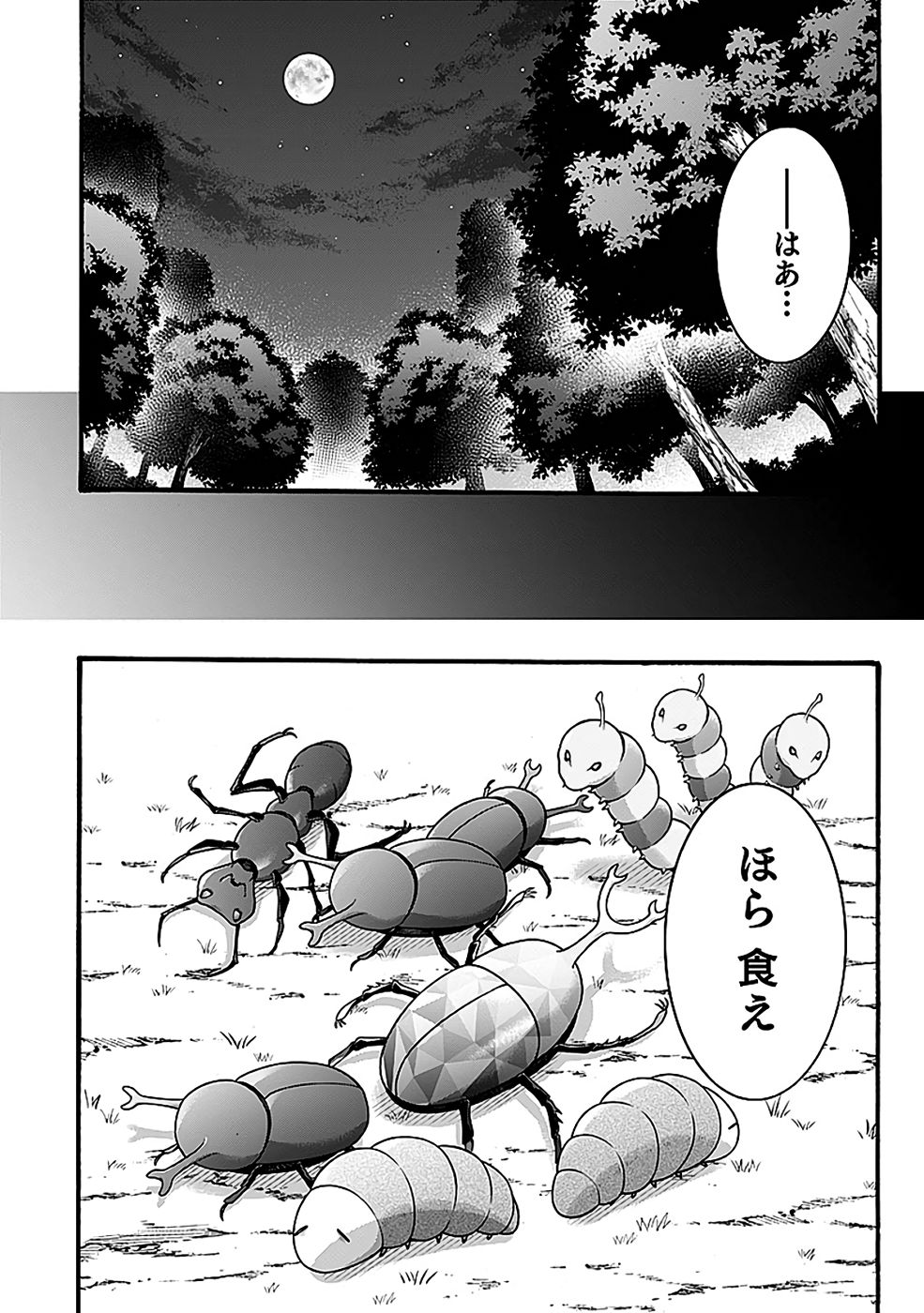 ISEKAI NO SENSHI TOSHITE KUNI NI MANEKARETA KEDO, KOTOWATTE HEISHI KARA HAJIMERU KOTO NI SHITA (MANGA) Chap 57 - Pic 12