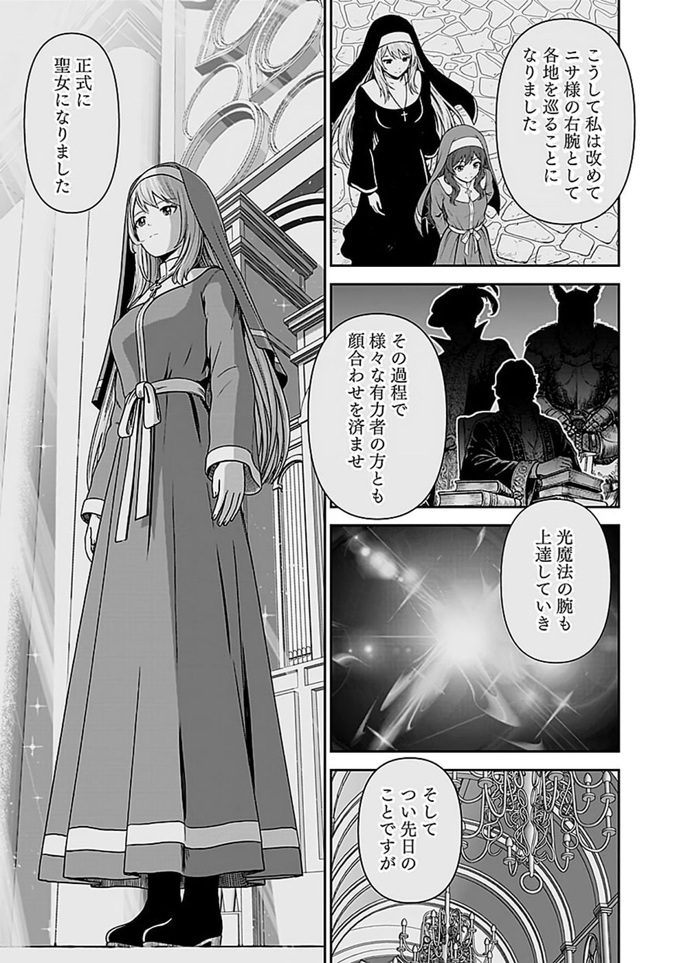 (DOKUSATSUSARETA) SEKAI MUSOU NO DOKU MAHOUTSUKAI Chap 52 - Pic 27