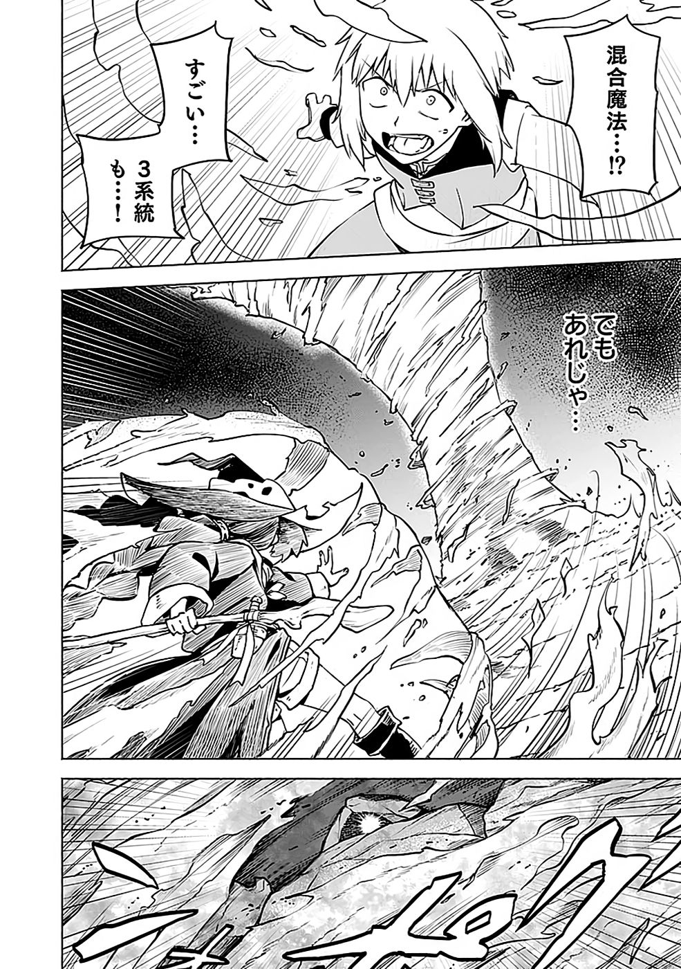 YAKUTATAZU BOUKENSHA 