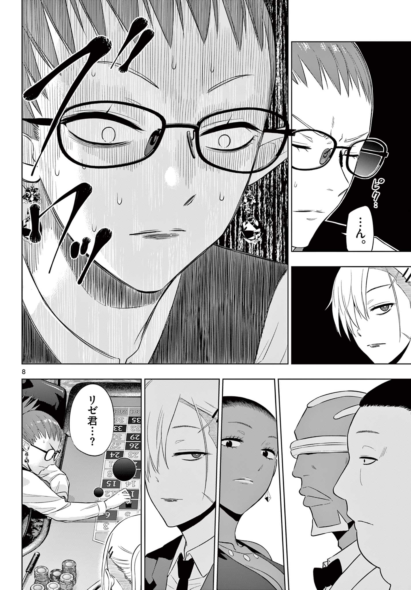 COSMOS Chap 38 - Pic 8