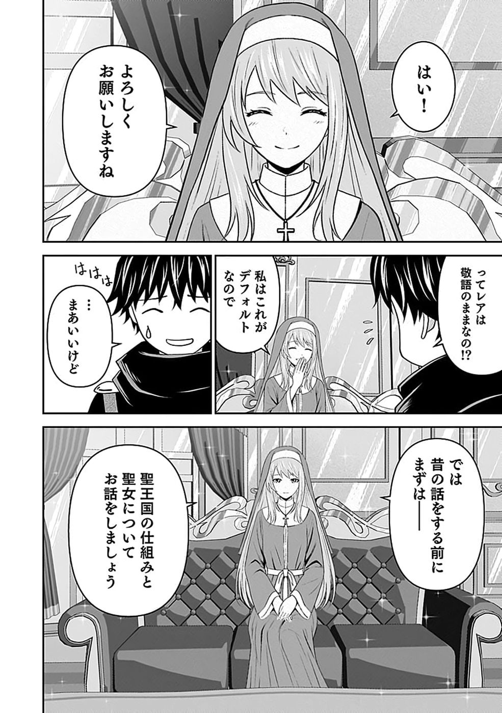 (DOKUSATSUSARETA) SEKAI MUSOU NO DOKU MAHOUTSUKAI Chap 50 - Pic 30