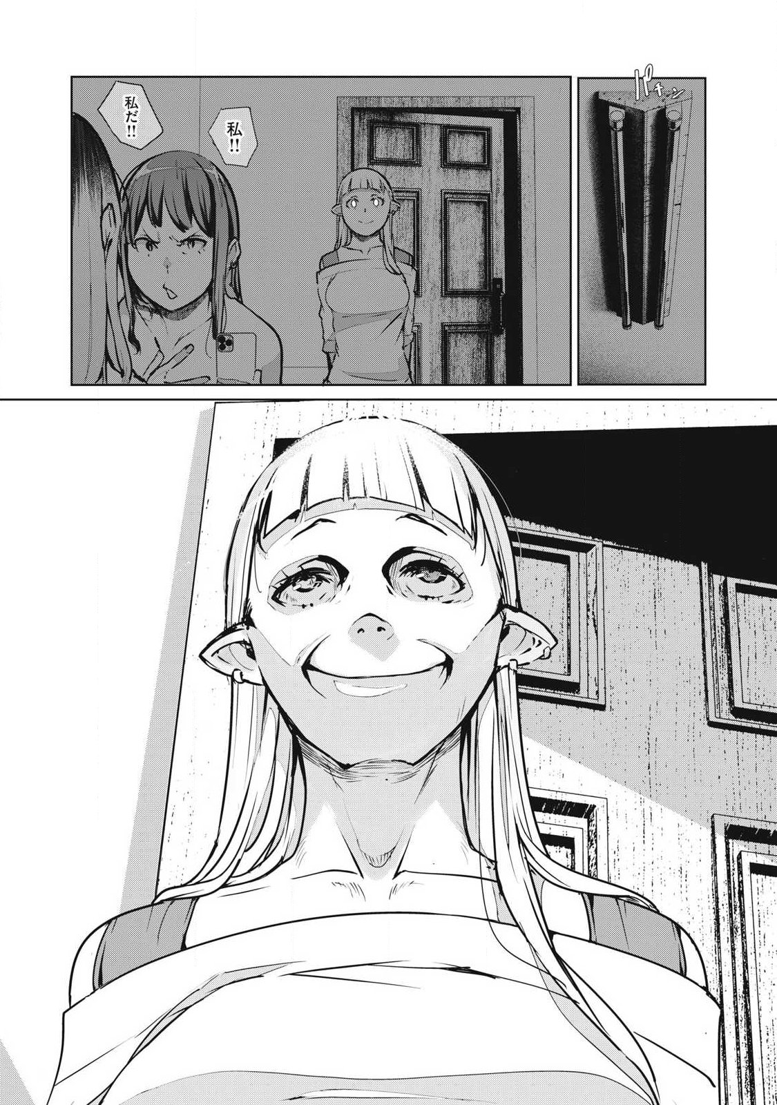 NTREVENGE Chap 79 - Pic 21