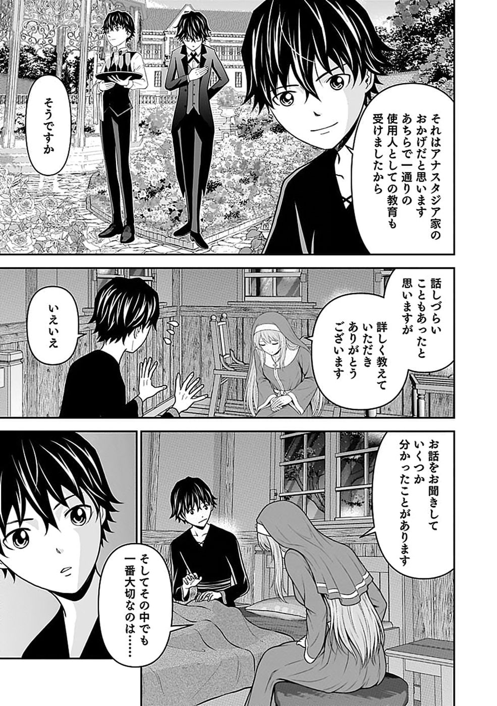(DOKUSATSUSARETA) SEKAI MUSOU NO DOKU MAHOUTSUKAI Chap 50 - Pic 17