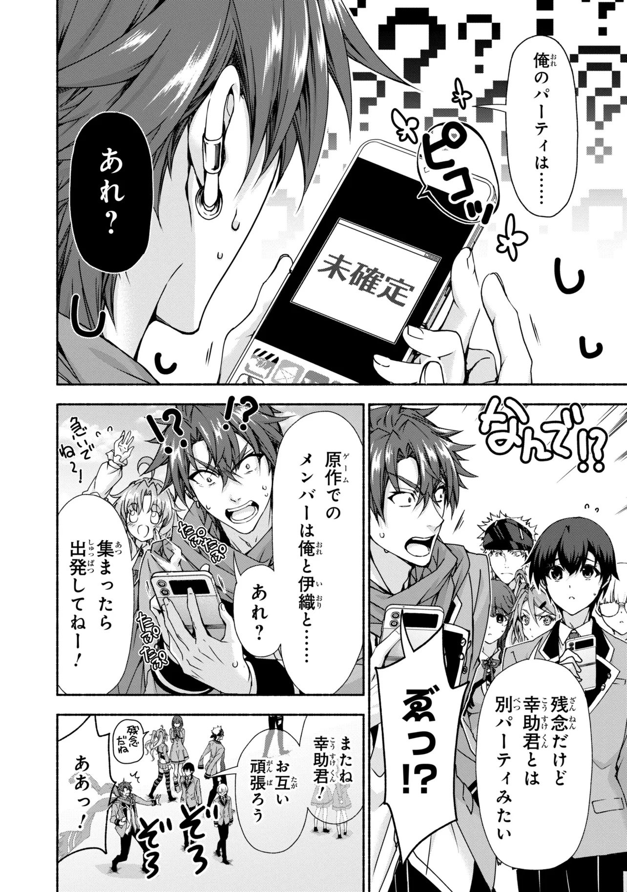 MAGICAL★EXPLORER EROGE NO YUUJIN KYARA NI TENSEI SHITAKEDO, GAME CHISHIKI TSUKATTE JIYUU NI IKIRU (MANGA) - RAW Chapter 15.1 - Page 8