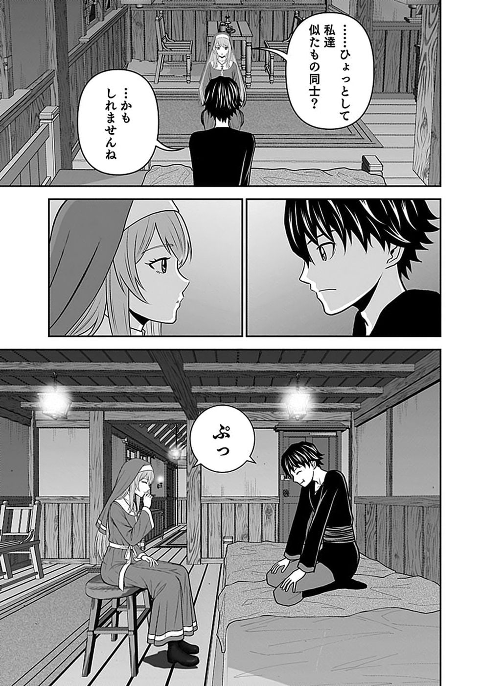 (DOKUSATSUSARETA) SEKAI MUSOU NO DOKU MAHOUTSUKAI Chap 50 - Pic 25