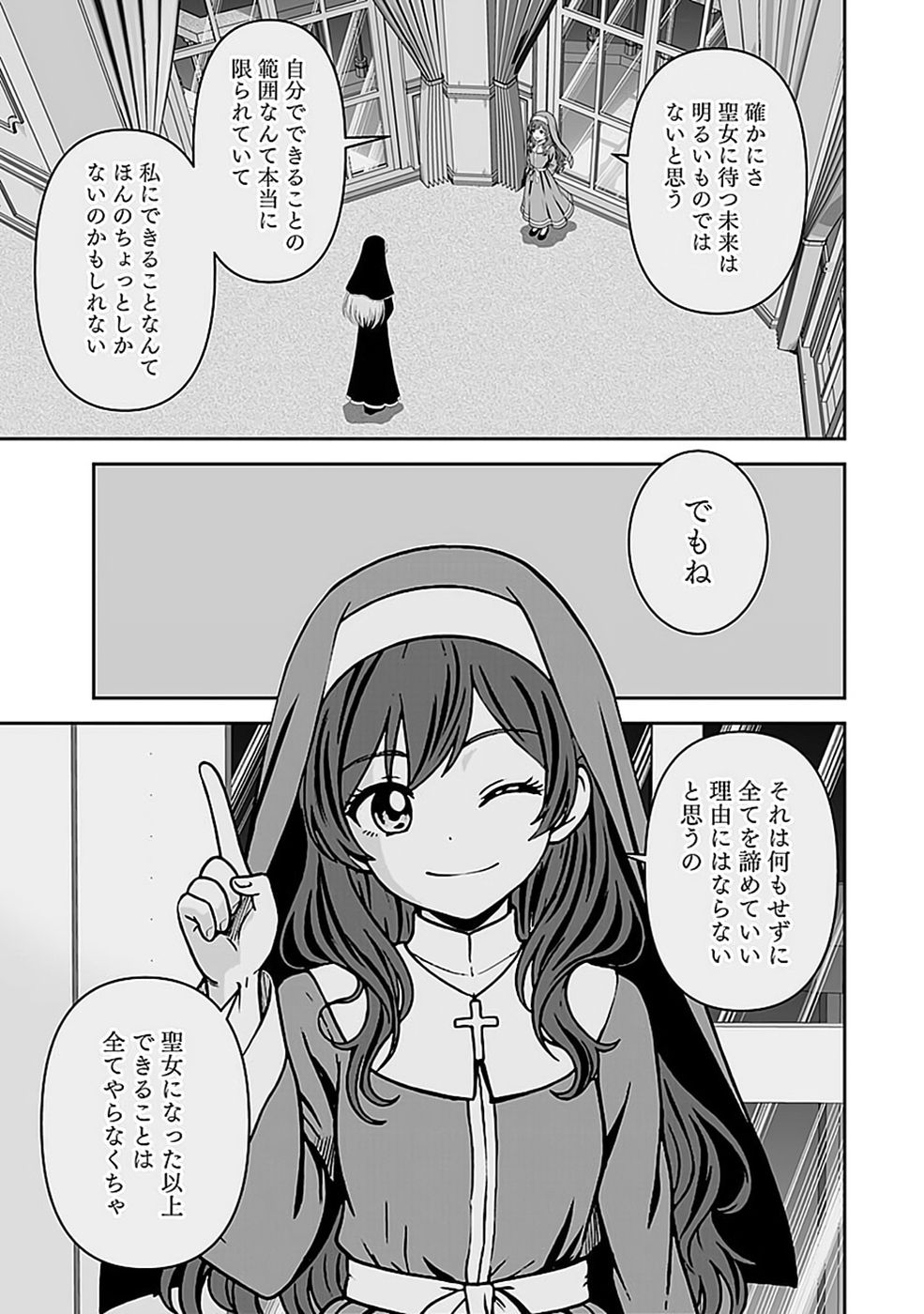 (DOKUSATSUSARETA) SEKAI MUSOU NO DOKU MAHOUTSUKAI Chap 52 - Pic 19
