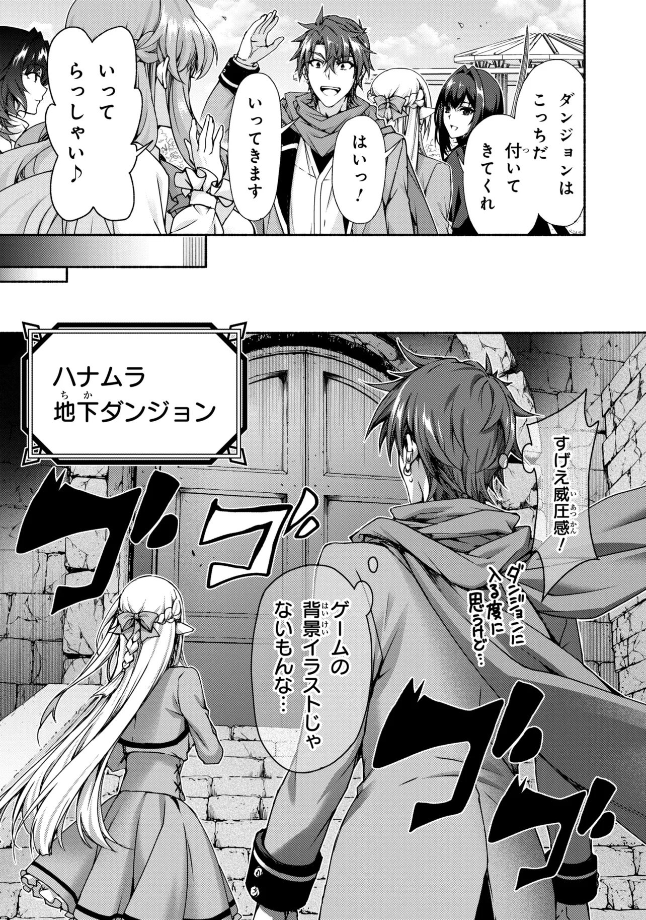 MAGICAL★EXPLORER EROGE NO YUUJIN KYARA NI TENSEI SHITAKEDO, GAME CHISHIKI TSUKATTE JIYUU NI IKIRU (MANGA) - RAW Chapter 15.1 - Page 13