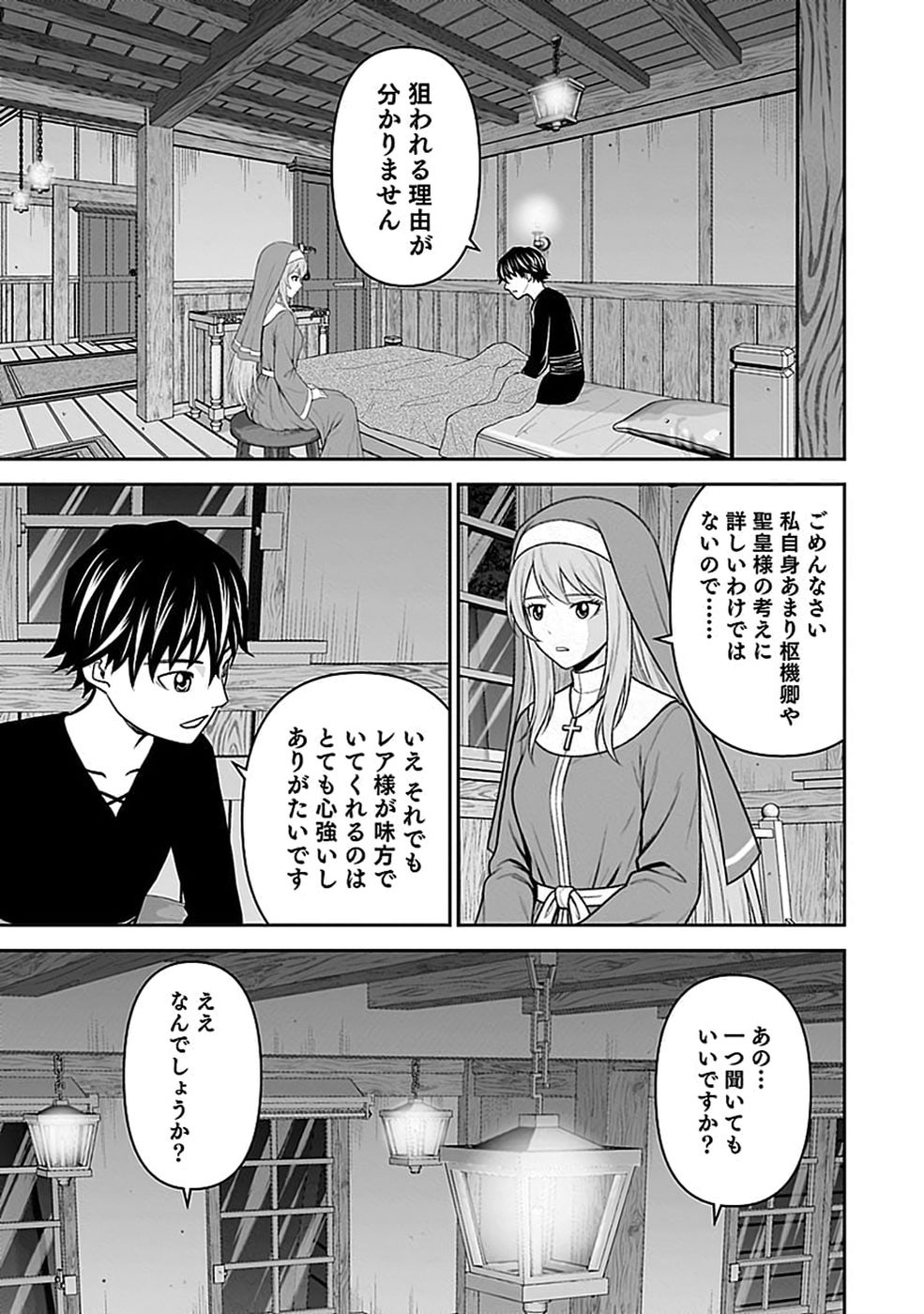 (DOKUSATSUSARETA) SEKAI MUSOU NO DOKU MAHOUTSUKAI Chap 50 - Pic 21