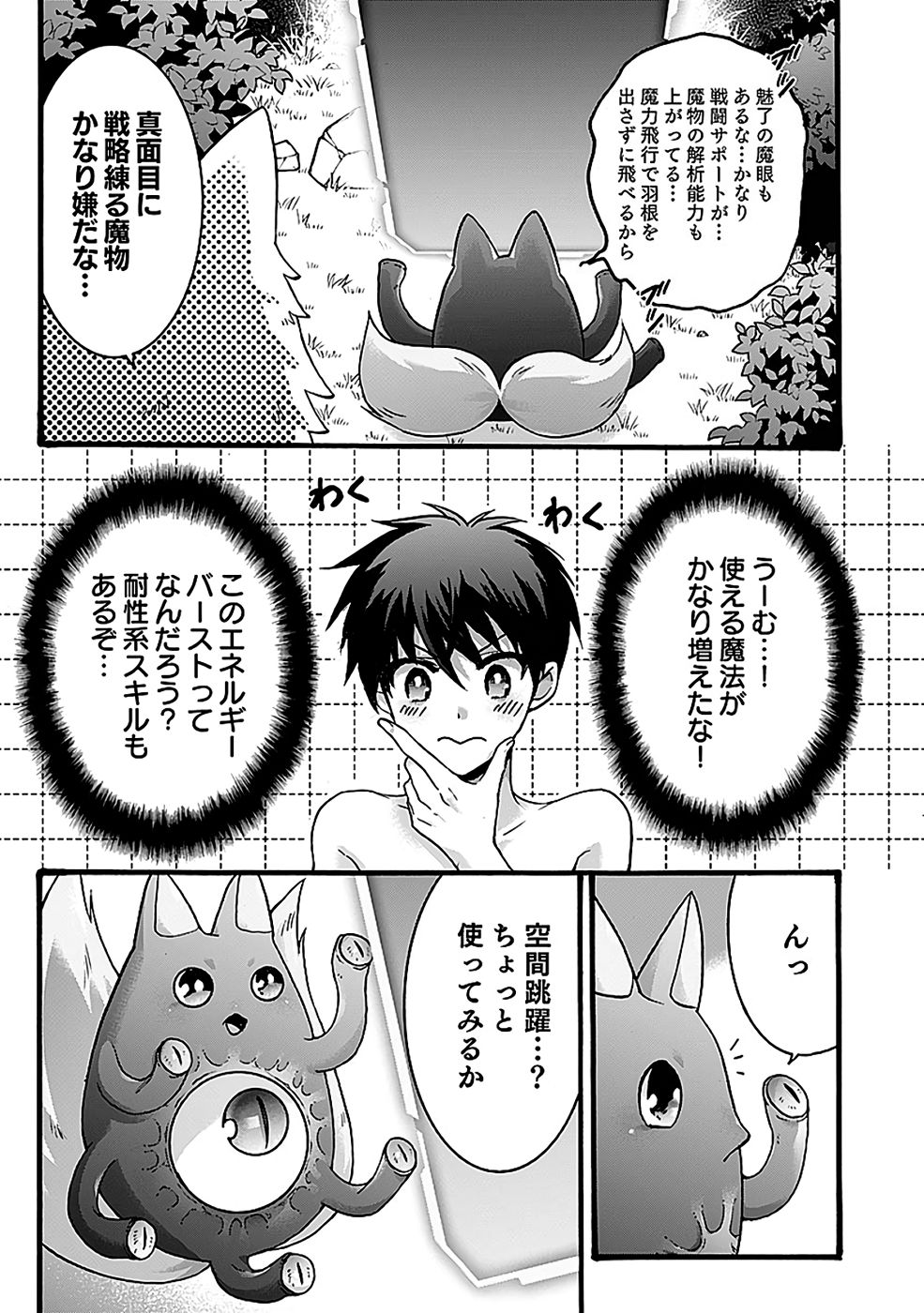 ISEKAI NO SENSHI TOSHITE KUNI NI MANEKARETA KEDO, KOTOWATTE HEISHI KARA HAJIMERU KOTO NI SHITA (MANGA) Chap 59 - Pic 15