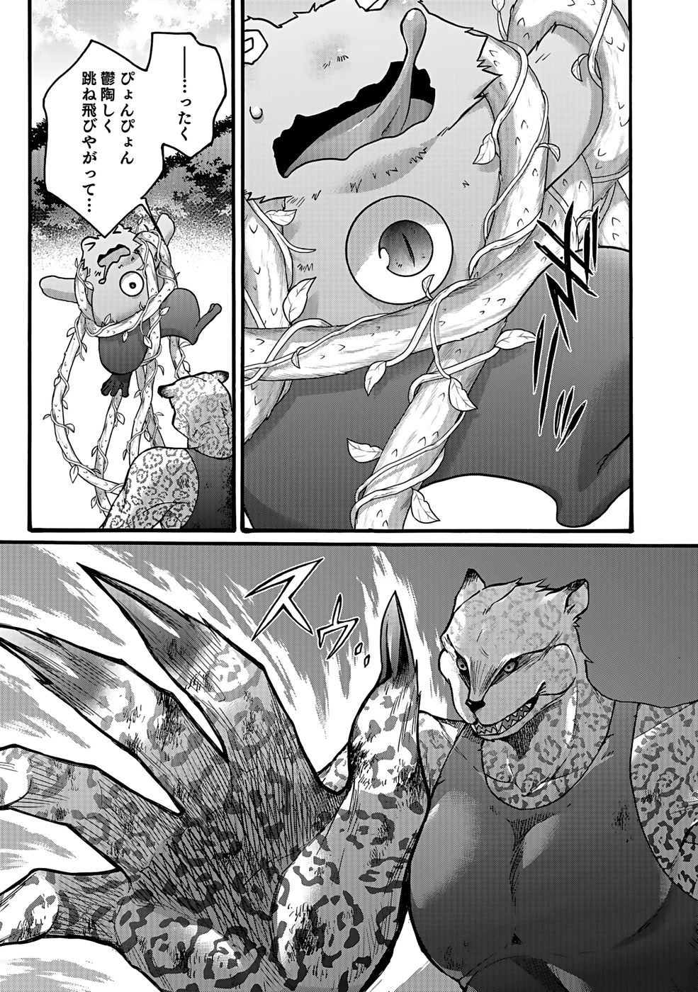 ISEKAI NO SENSHI TOSHITE KUNI NI MANEKARETA KEDO, KOTOWATTE HEISHI KARA HAJIMERU KOTO NI SHITA (MANGA) Chap 55 - Pic 11
