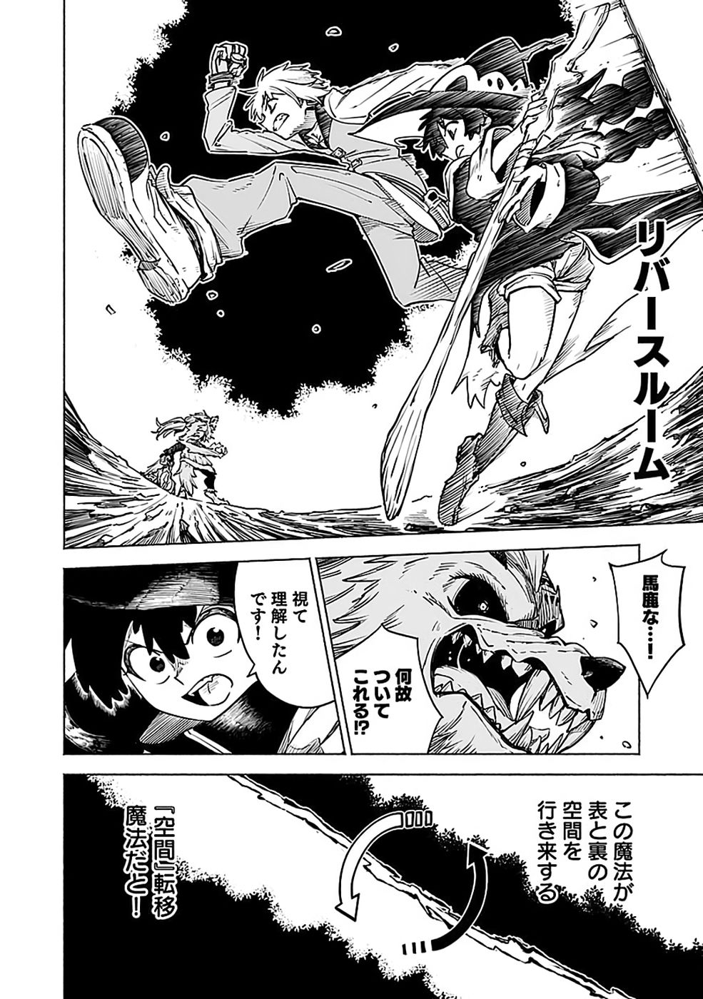 YAKUTATAZU BOUKENSHA 